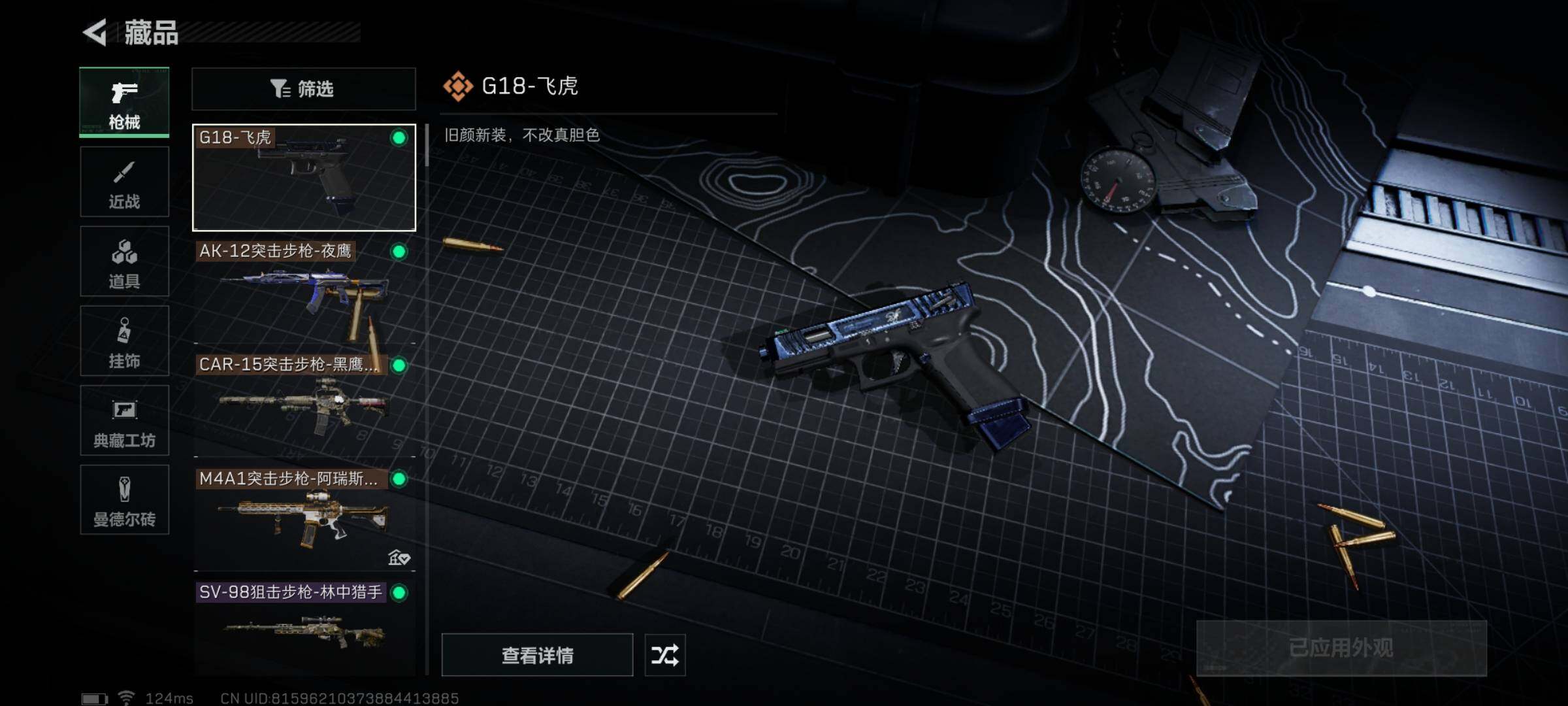 SJZYXS311015三角洲行动账号详情图5 SJZYXS311015三角洲行动账号详情图5