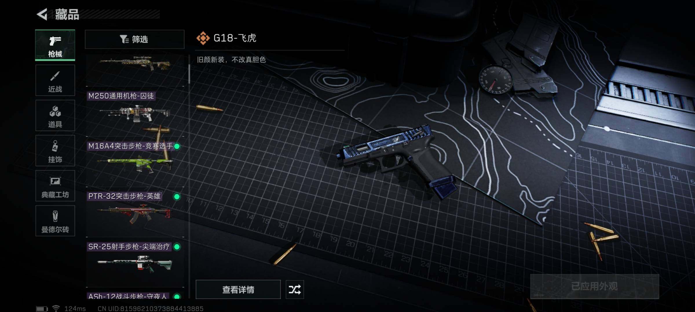 SJZYXS311015三角洲行动账号详情图6 SJZYXS311015三角洲行动账号详情图6