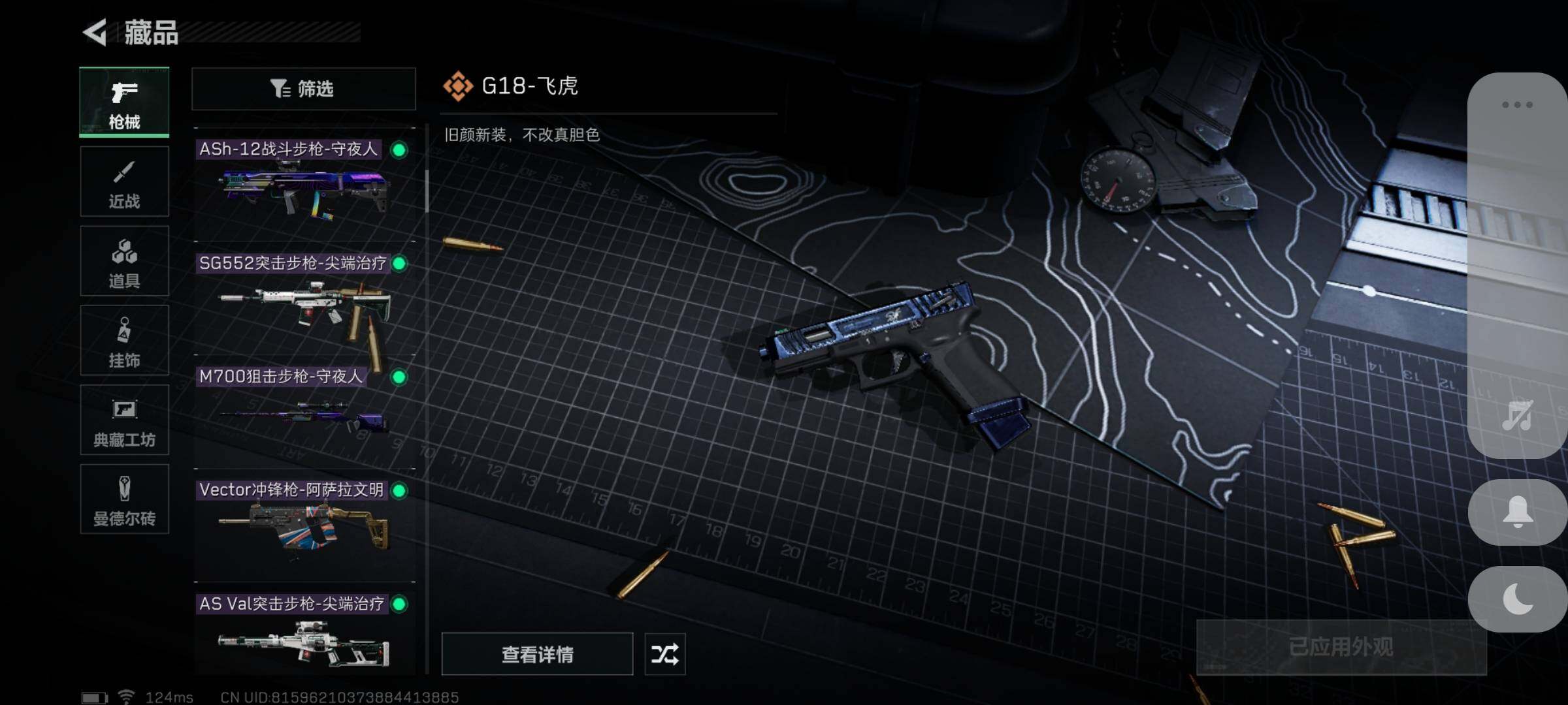 SJZYXS311015三角洲行动账号详情图7 SJZYXS311015三角洲行动账号详情图7
