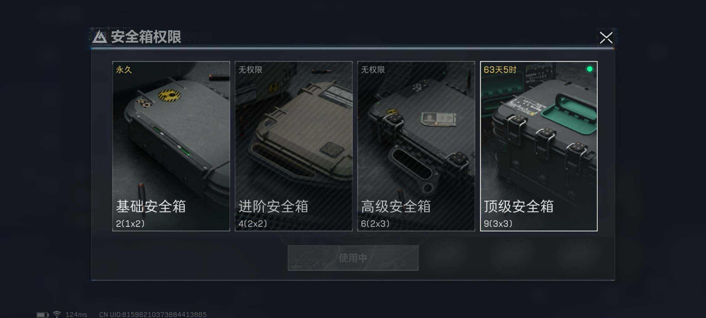 SJZYXS311015三角洲行动账号详情图9 SJZYXS311015三角洲行动账号详情图9