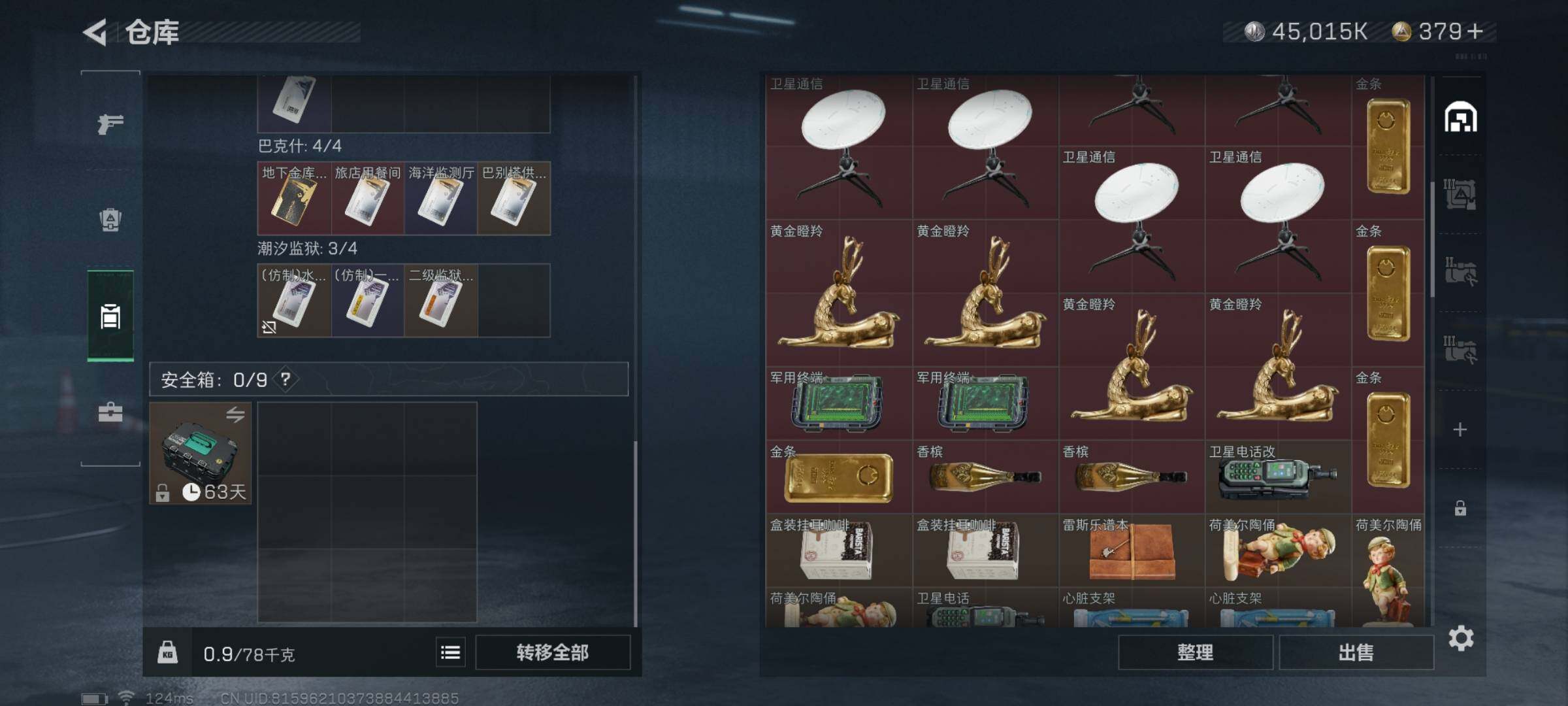 SJZYXS311015三角洲行动账号详情图10 SJZYXS311015三角洲行动账号详情图10