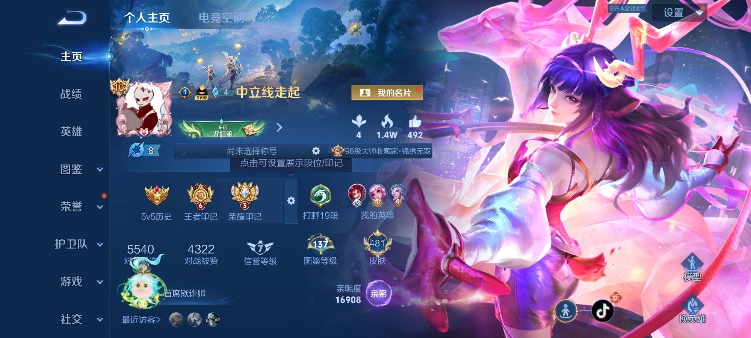 WZYXS3202577王者荣耀账号详情图2 WZYXS3202577王者荣耀账号详情图2