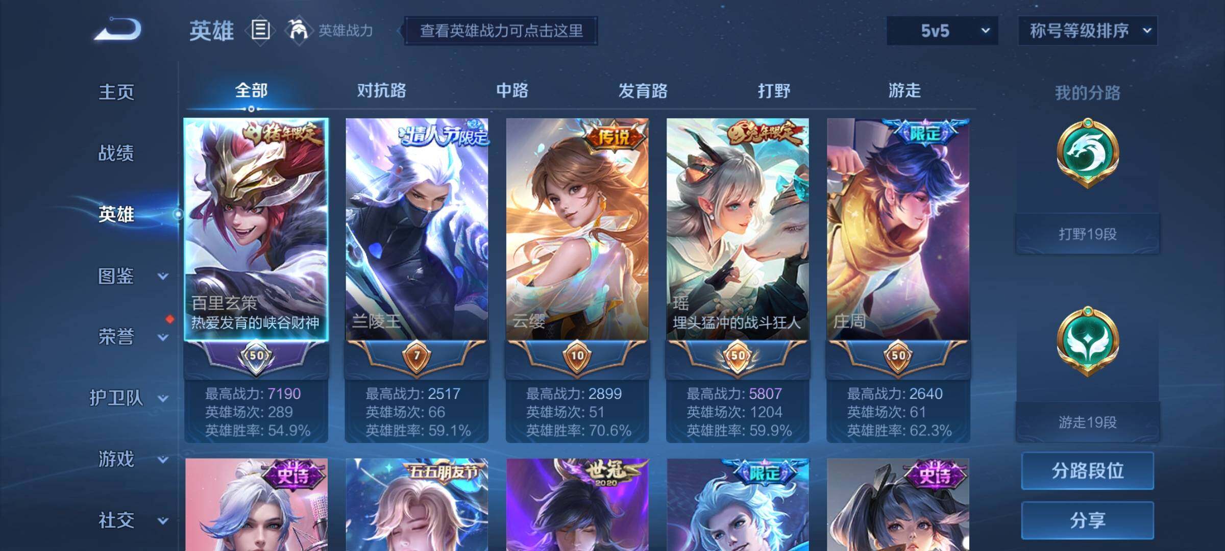 WZYXS3202577王者荣耀账号详情图3 WZYXS3202577王者荣耀账号详情图3