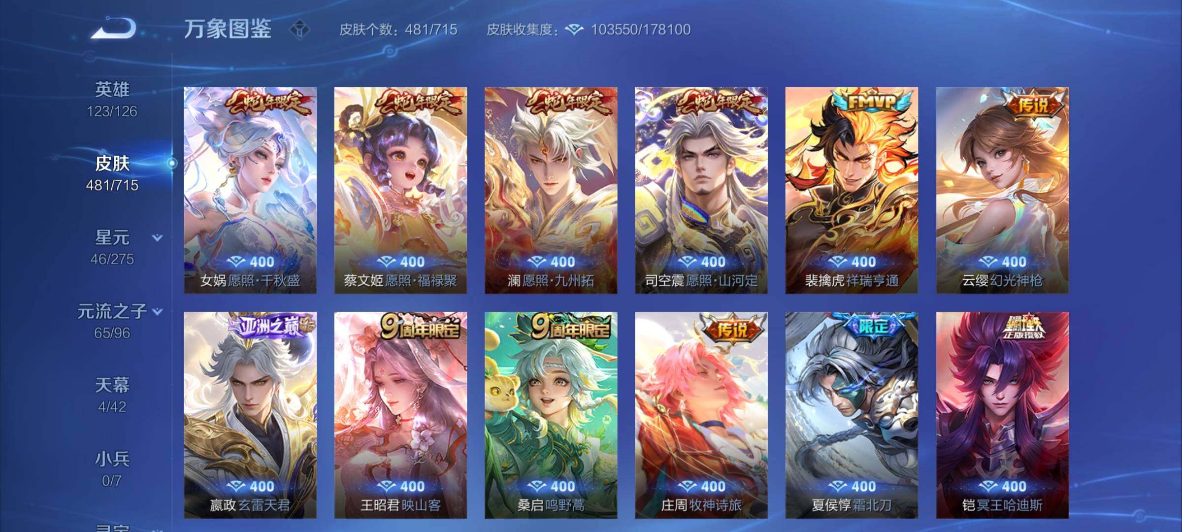 WZYXS3202577王者荣耀账号详情图10 WZYXS3202577王者荣耀账号详情图10