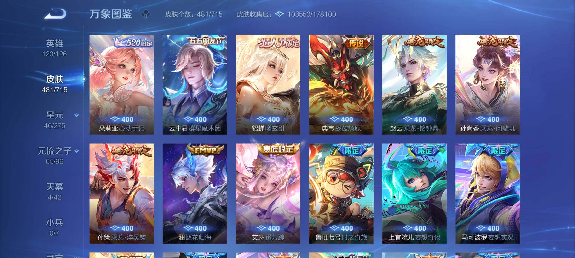 WZYXS3202577王者荣耀账号详情图11 WZYXS3202577王者荣耀账号详情图11