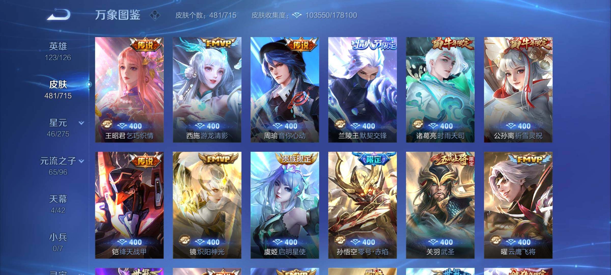WZYXS3202577王者荣耀账号详情图14 WZYXS3202577王者荣耀账号详情图14