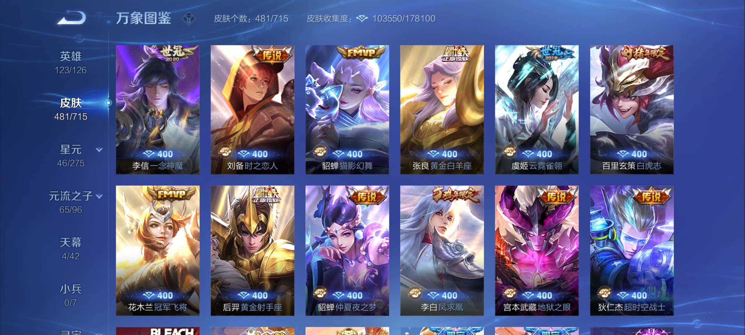 WZYXS3202577王者荣耀账号详情图15 WZYXS3202577王者荣耀账号详情图15