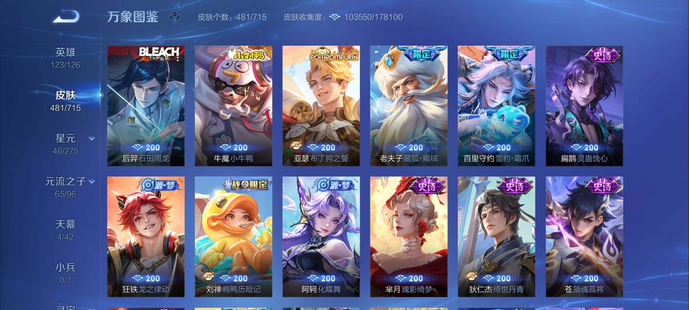 WZYXS3202577王者荣耀账号详情图16 WZYXS3202577王者荣耀账号详情图16
