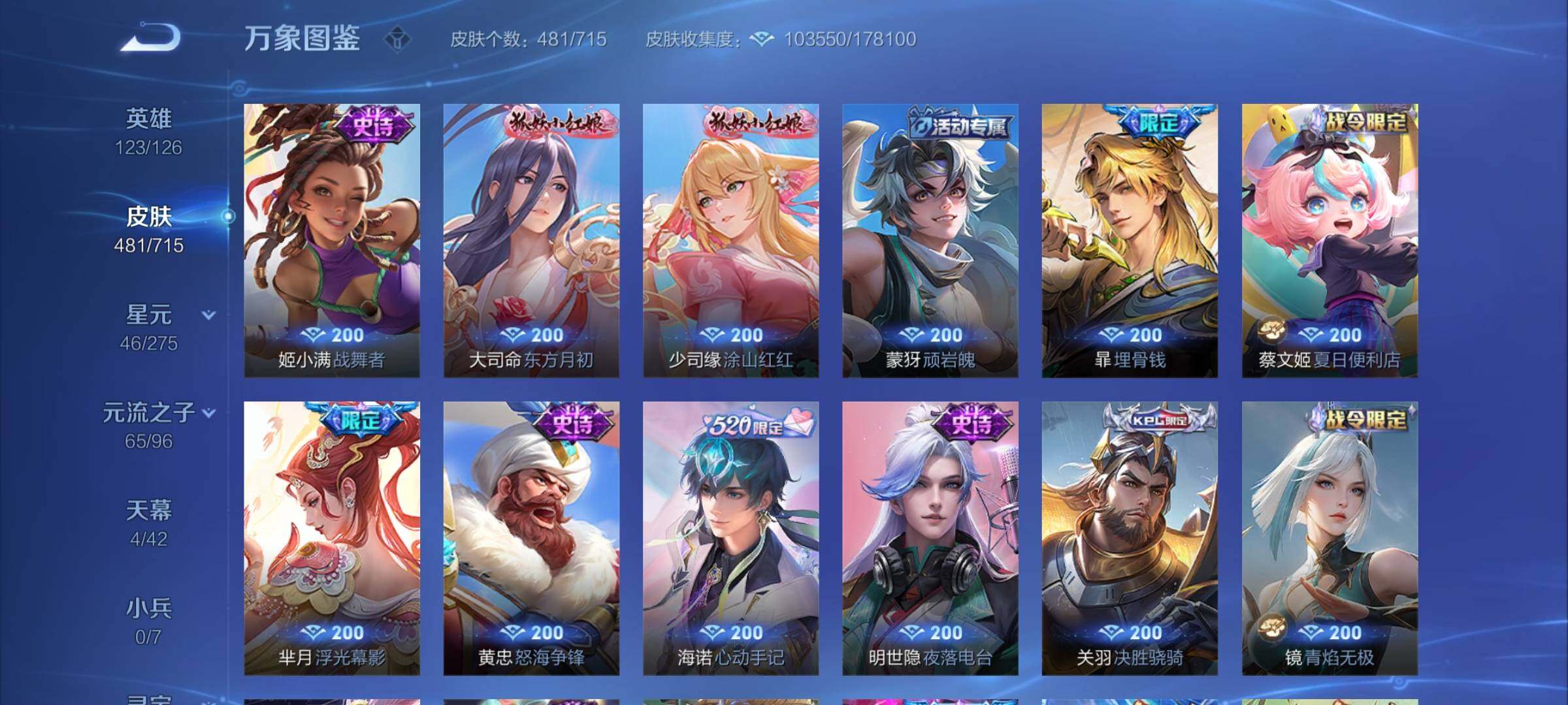 WZYXS3202577王者荣耀账号详情图18 WZYXS3202577王者荣耀账号详情图18