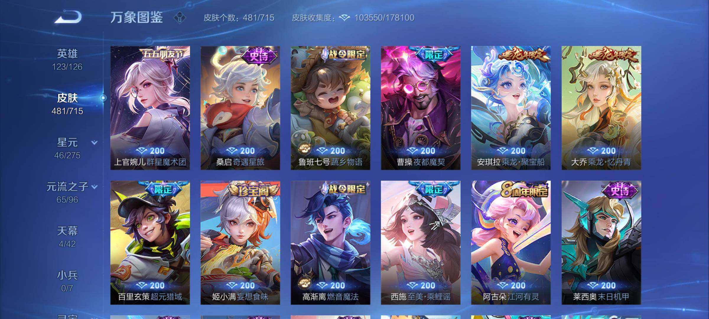 WZYXS3202577王者荣耀账号详情图19 WZYXS3202577王者荣耀账号详情图19
