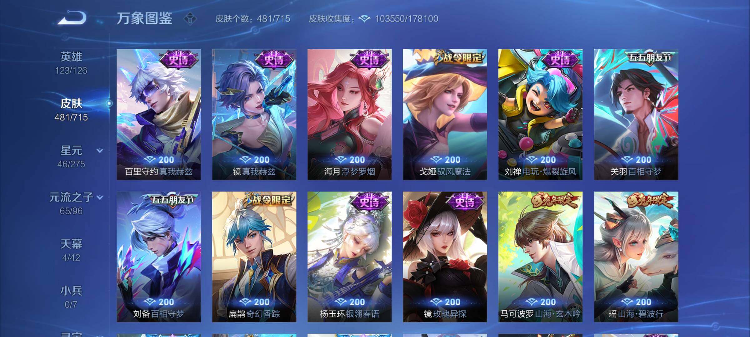 WZYXS3202577王者荣耀账号详情图20 WZYXS3202577王者荣耀账号详情图20