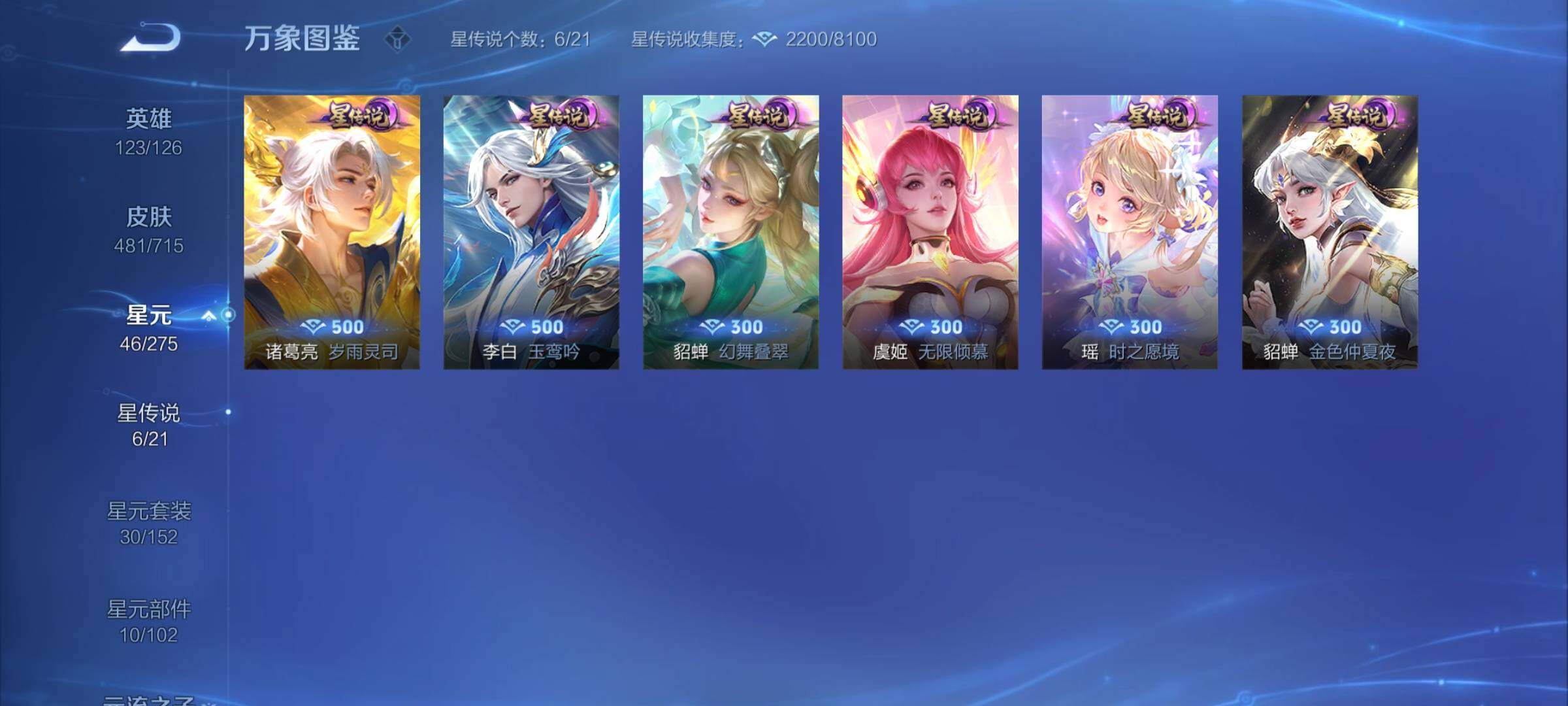 WZYXS3202577王者荣耀账号详情图21 WZYXS3202577王者荣耀账号详情图21