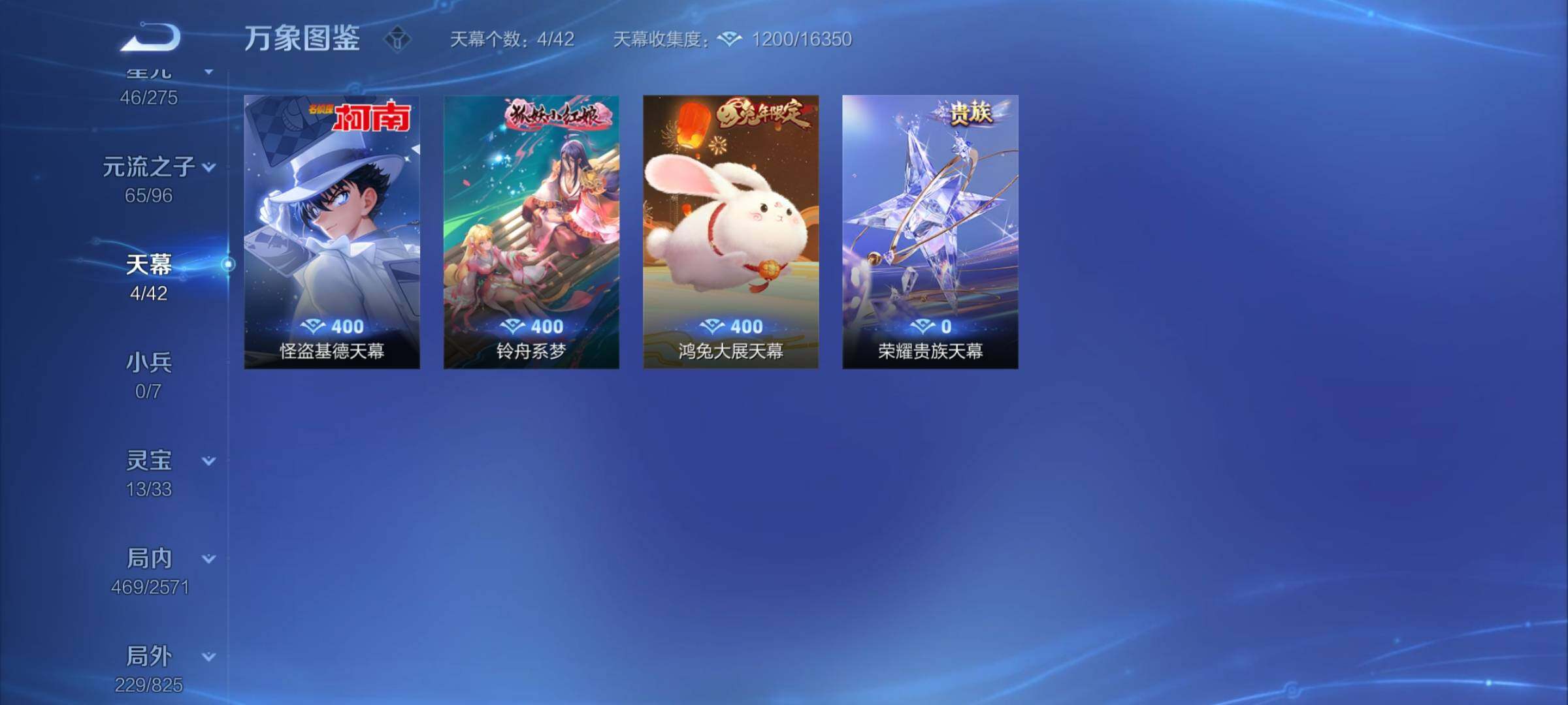 WZYXS3202577王者荣耀账号详情图24 WZYXS3202577王者荣耀账号详情图24