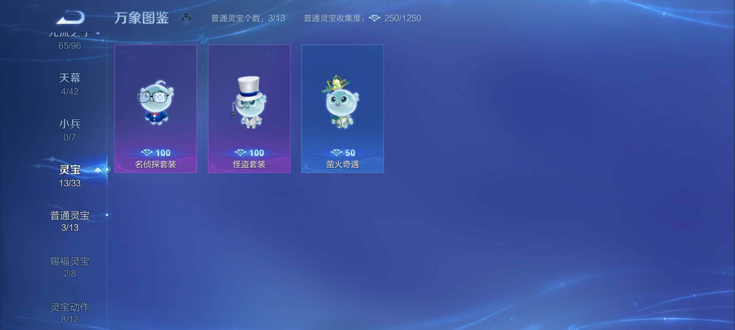 WZYXS3202577王者荣耀账号详情图25 WZYXS3202577王者荣耀账号详情图25