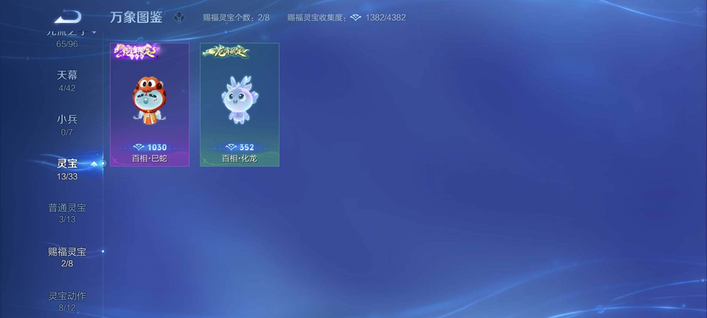WZYXS3202577王者荣耀账号详情图26 WZYXS3202577王者荣耀账号详情图26