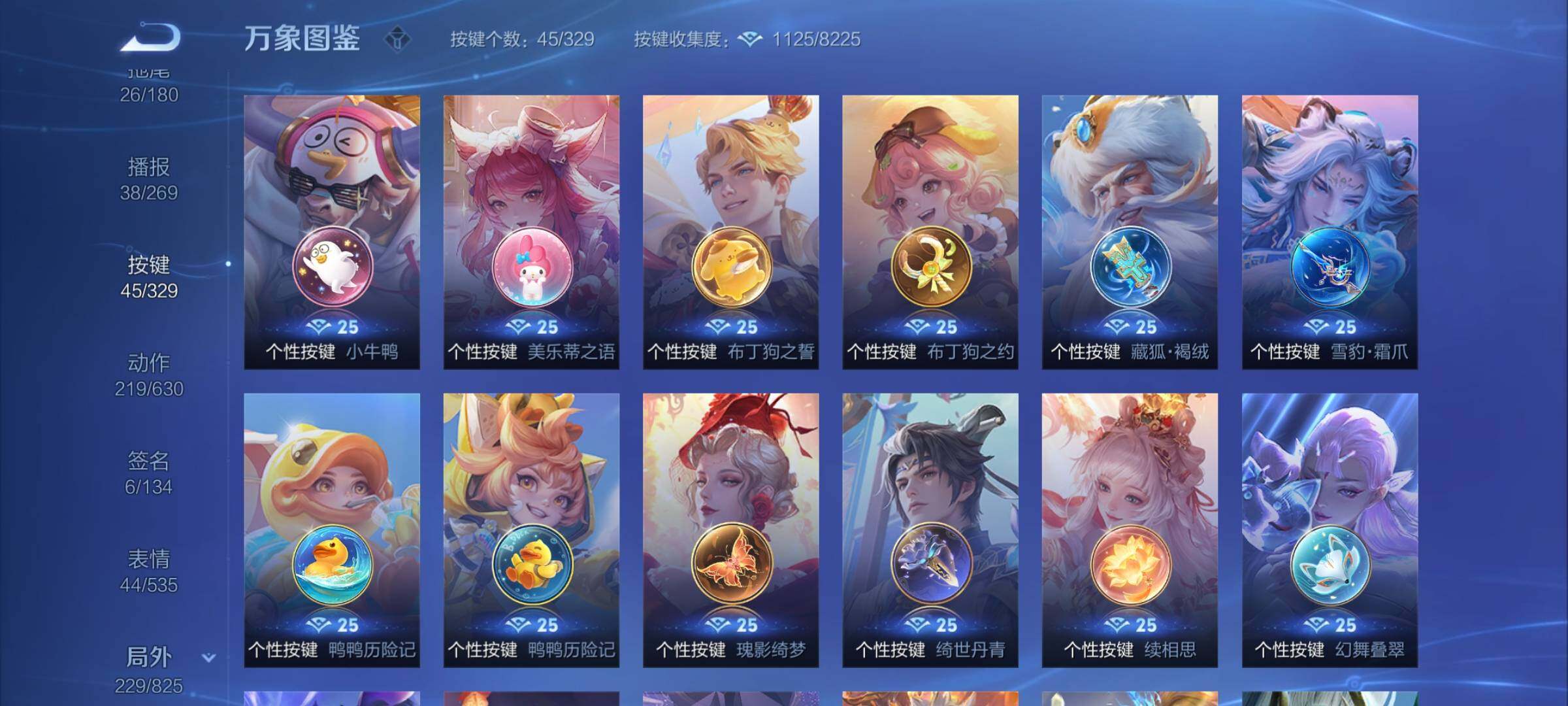 WZYXS3202577王者荣耀账号详情图27 WZYXS3202577王者荣耀账号详情图27