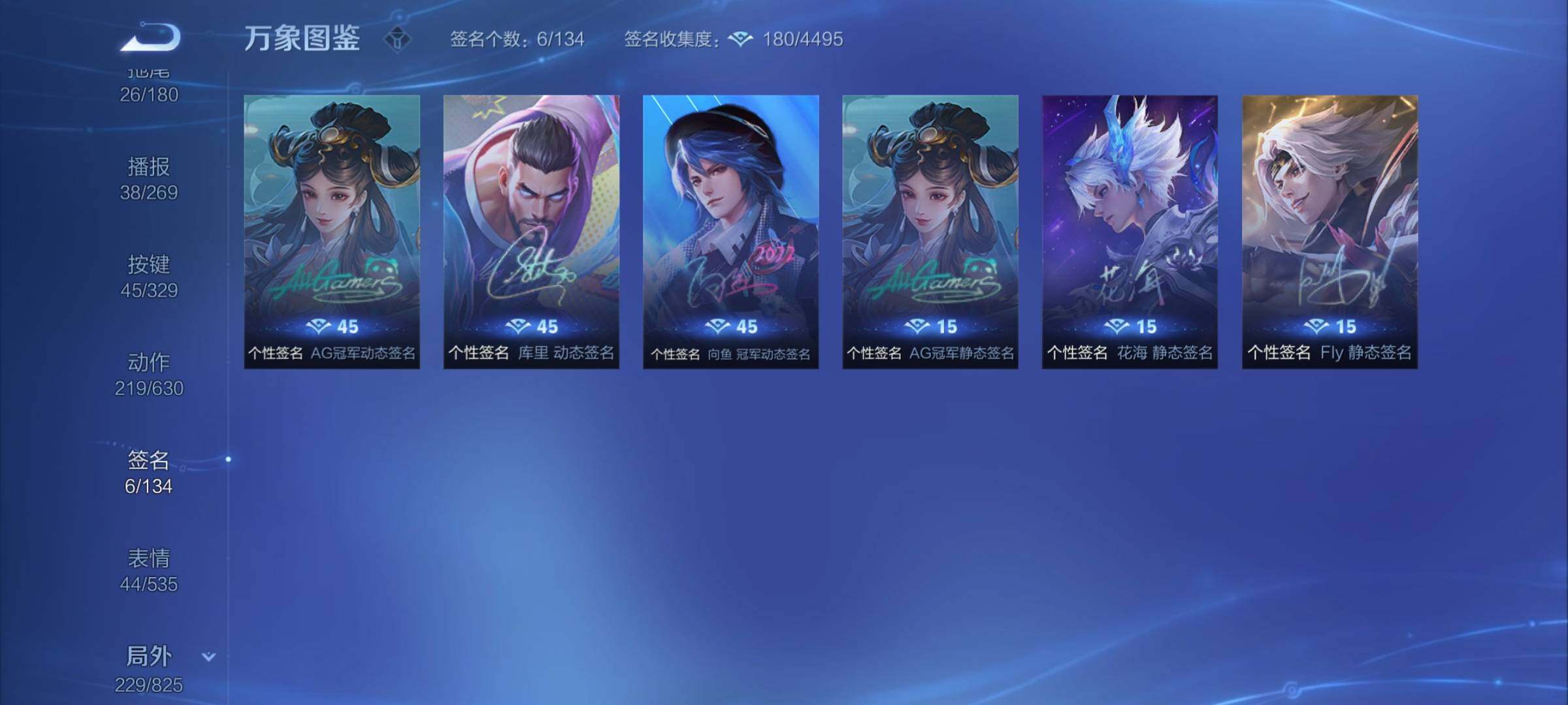 WZYXS3202577王者荣耀账号详情图28 WZYXS3202577王者荣耀账号详情图28