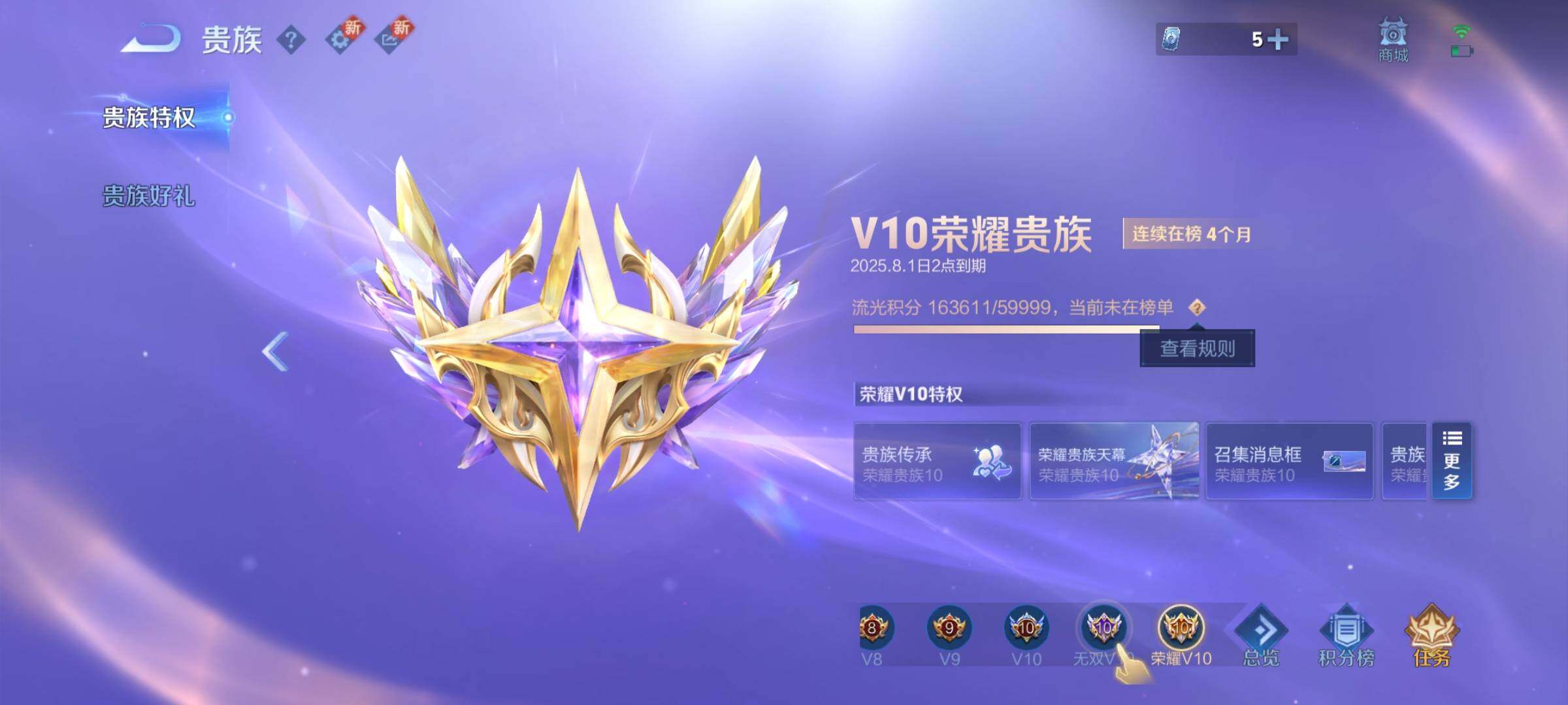 WZYXS3202577王者荣耀账号详情图31 WZYXS3202577王者荣耀账号详情图31