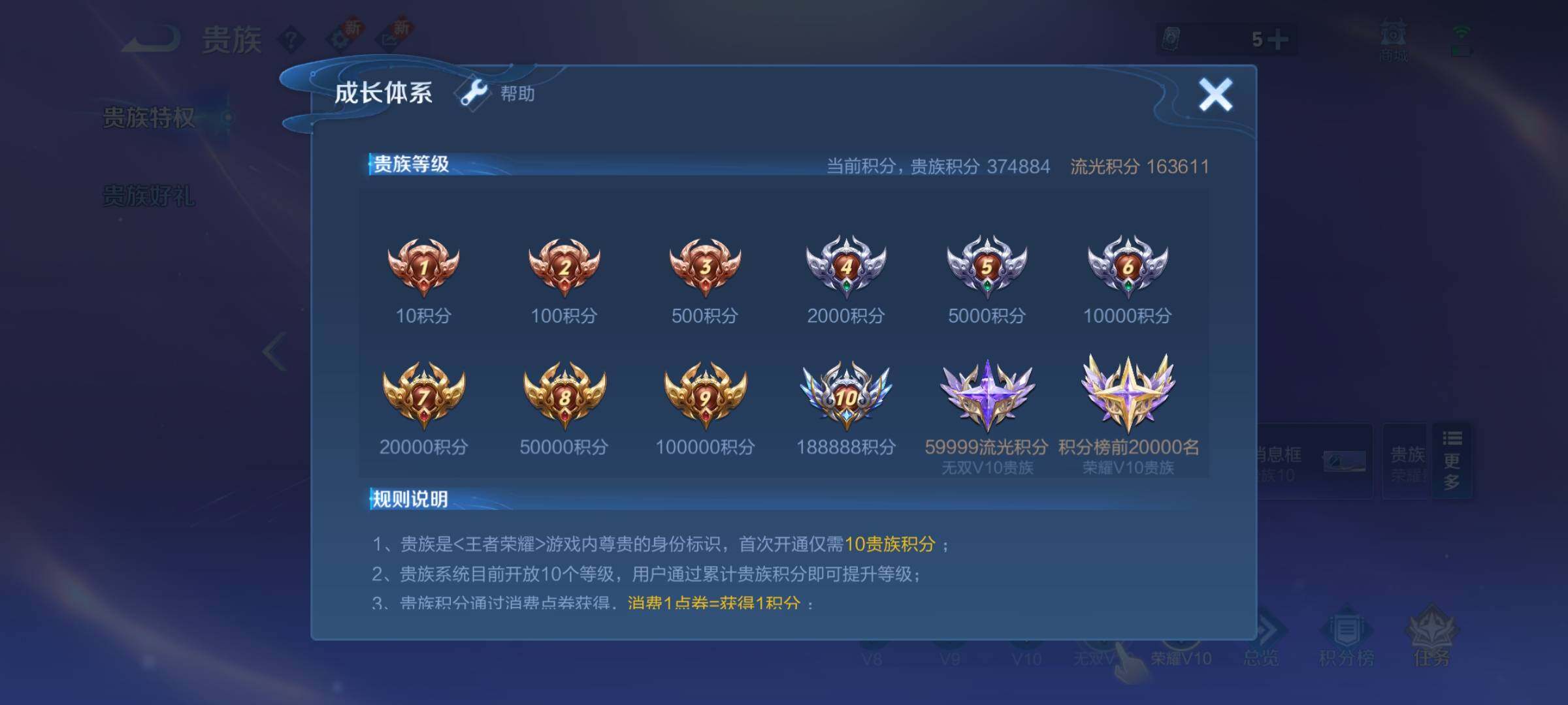 WZYXS3202577王者荣耀账号详情图32 WZYXS3202577王者荣耀账号详情图32
