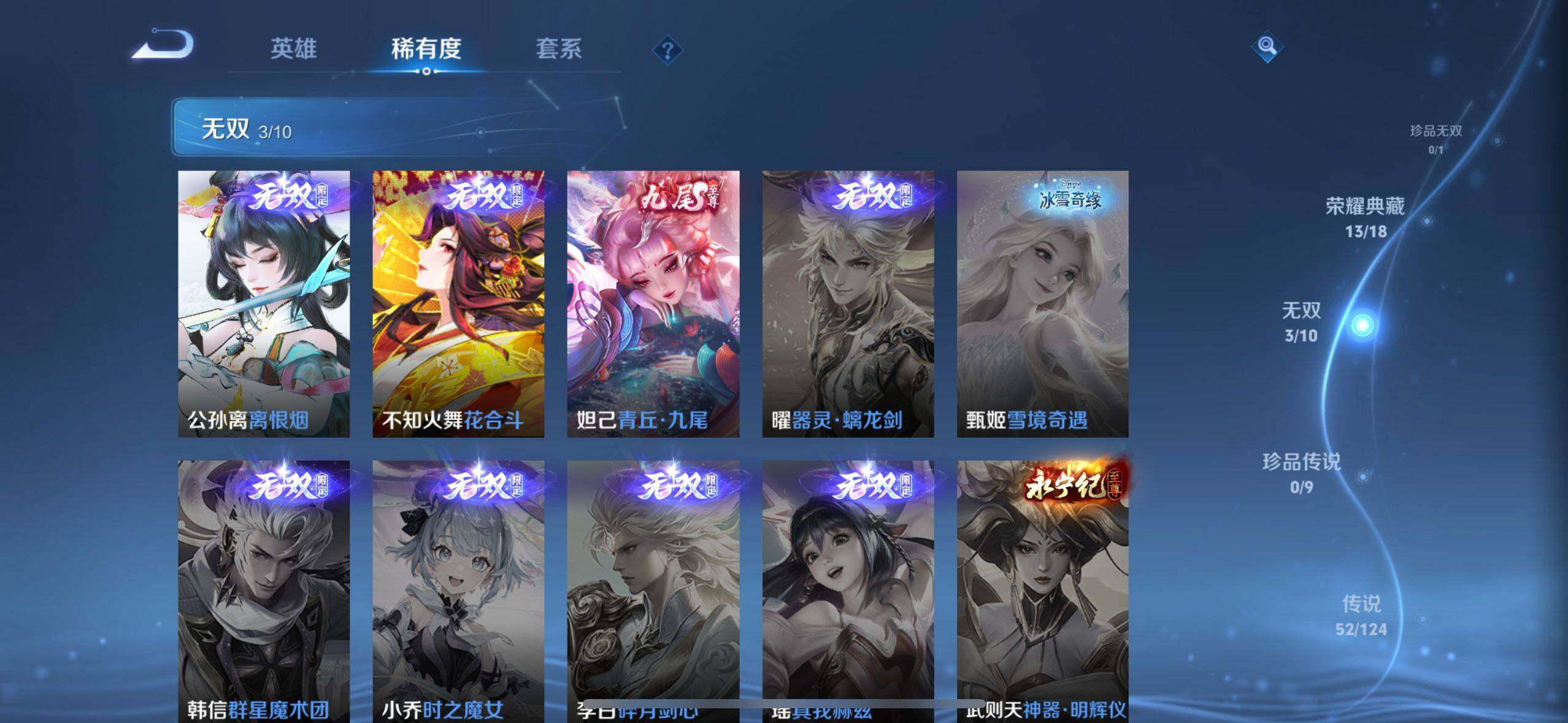 WZEY3197299王者荣耀账号详情图11 WZEY3197299王者荣耀账号详情图11