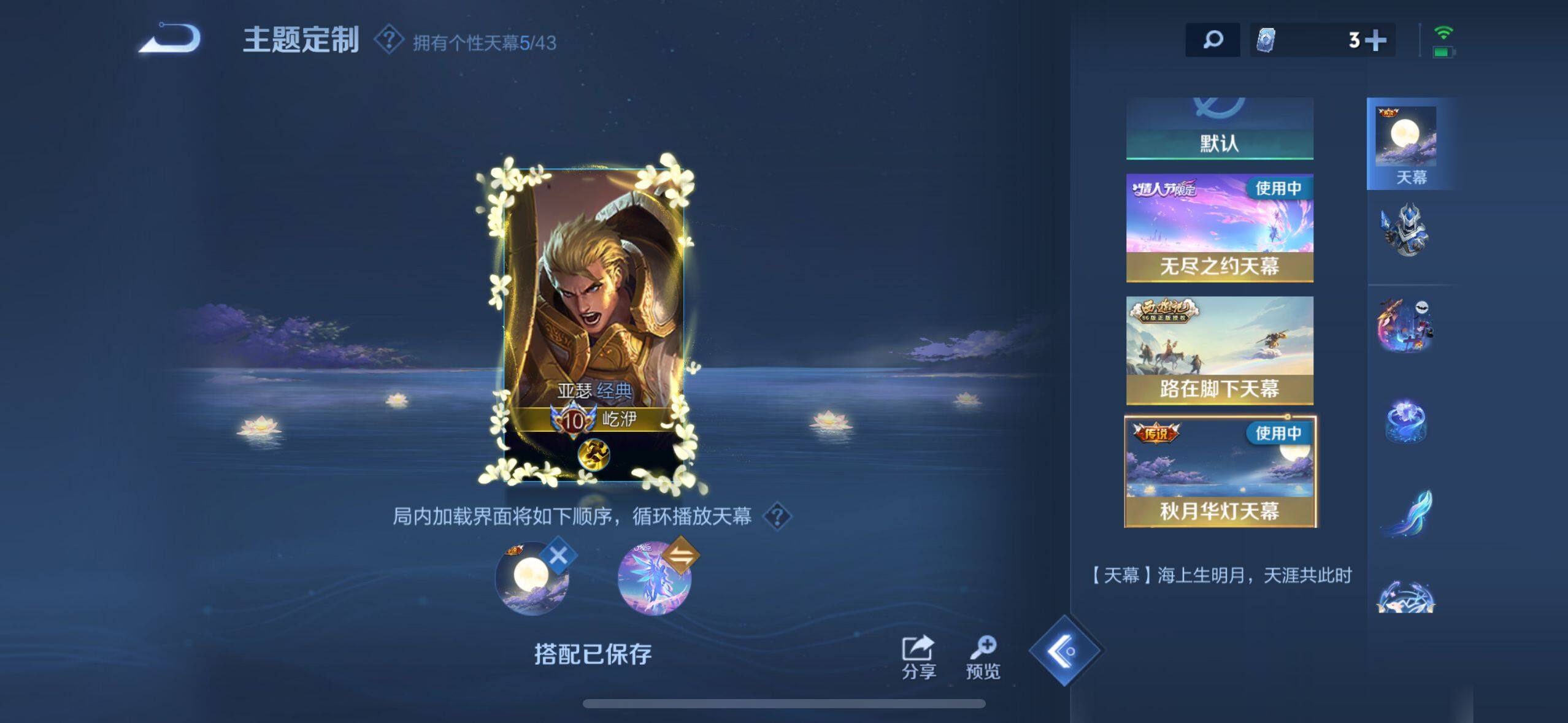 WZEY3197299王者荣耀账号详情图10 WZEY3197299王者荣耀账号详情图10