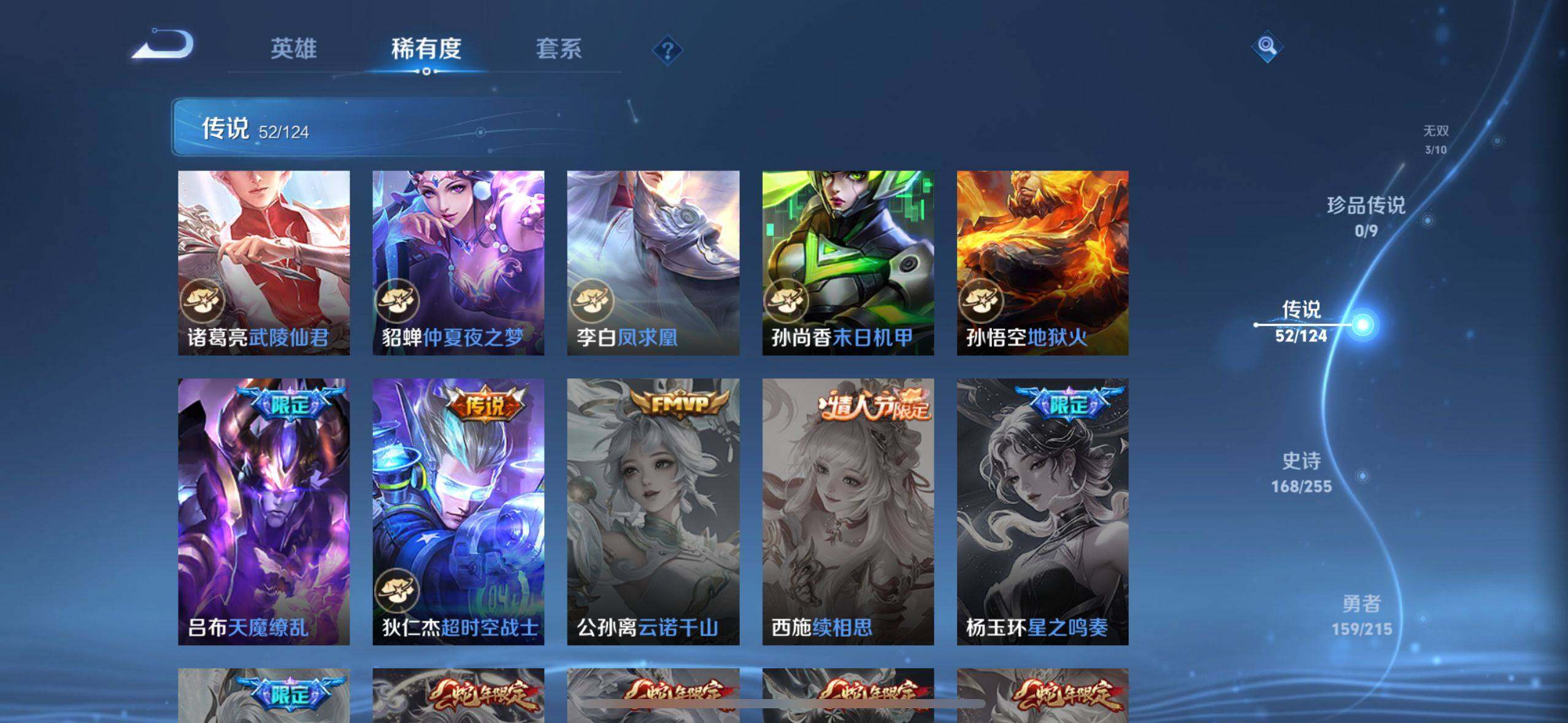 WZEY3197299王者荣耀账号详情图15 WZEY3197299王者荣耀账号详情图15
