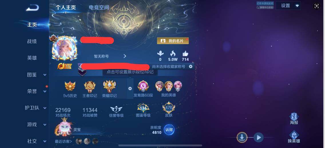 WZEY3197299王者荣耀账号详情图9 WZEY3197299王者荣耀账号详情图9