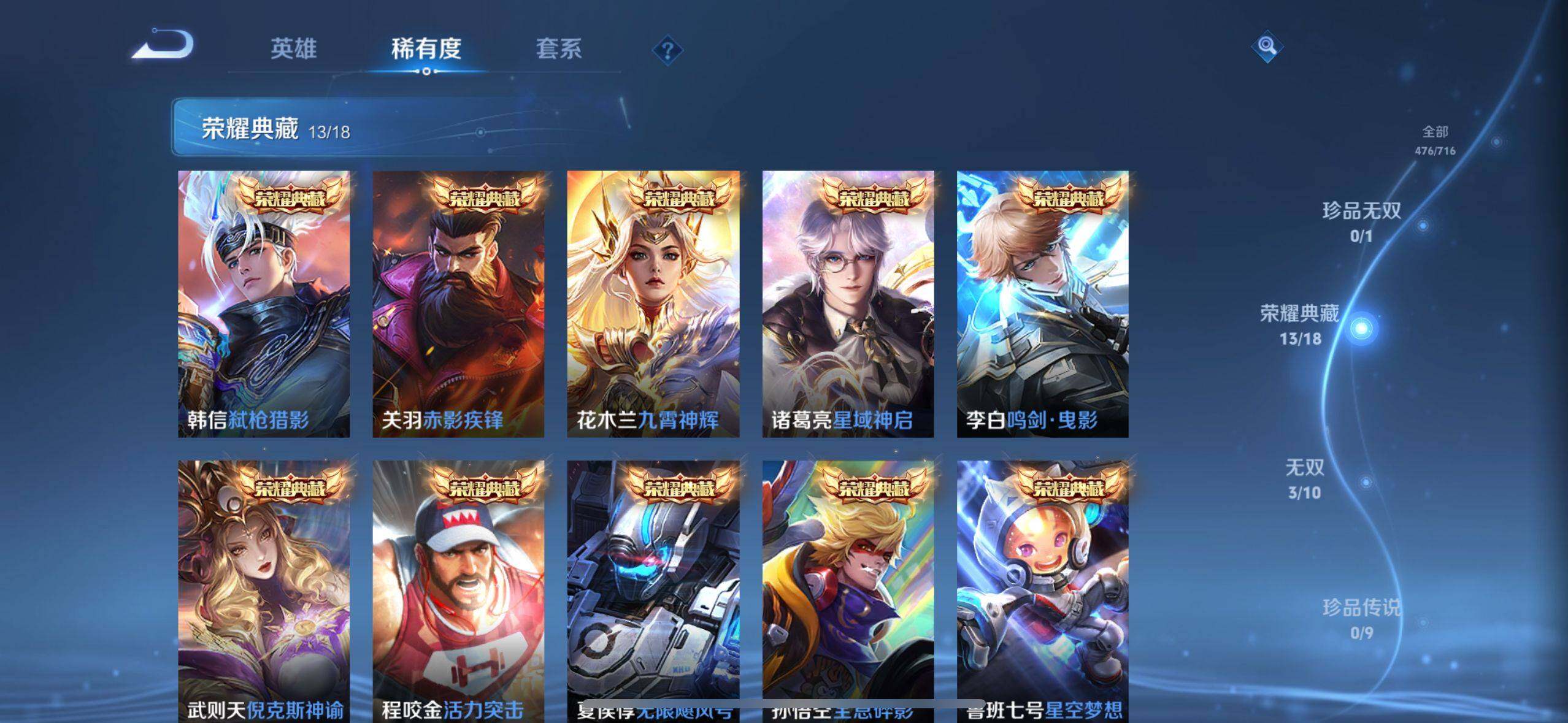 WZEY3197299王者荣耀账号详情图13 WZEY3197299王者荣耀账号详情图13
