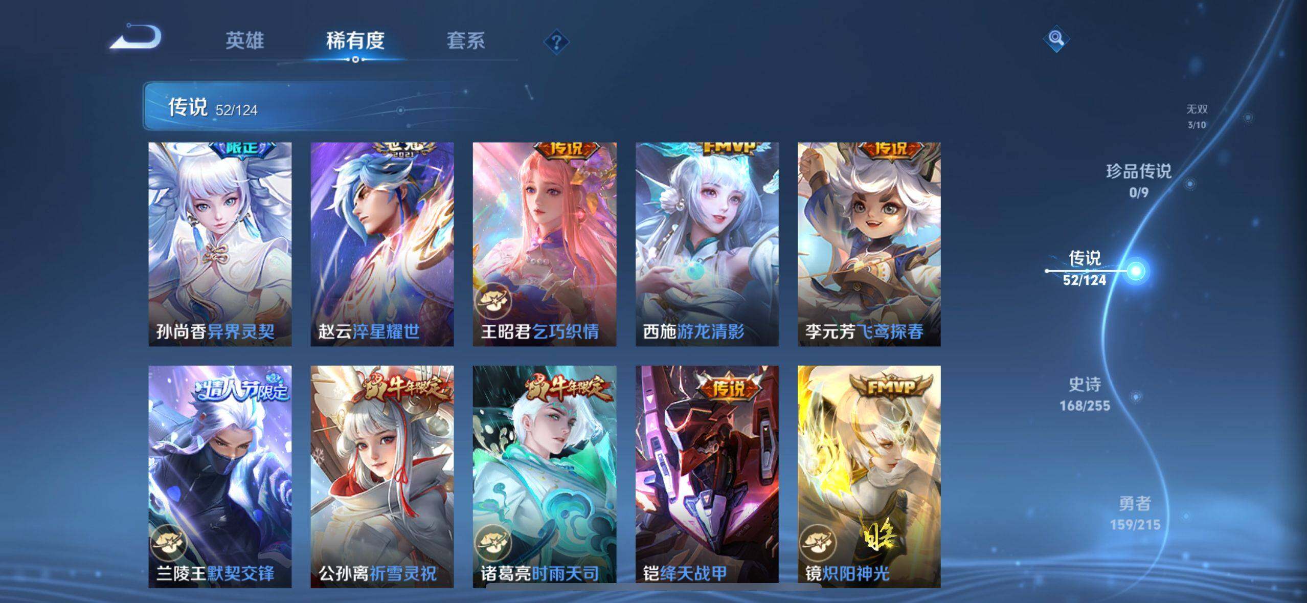 WZEY3197299王者荣耀账号详情图18 WZEY3197299王者荣耀账号详情图18