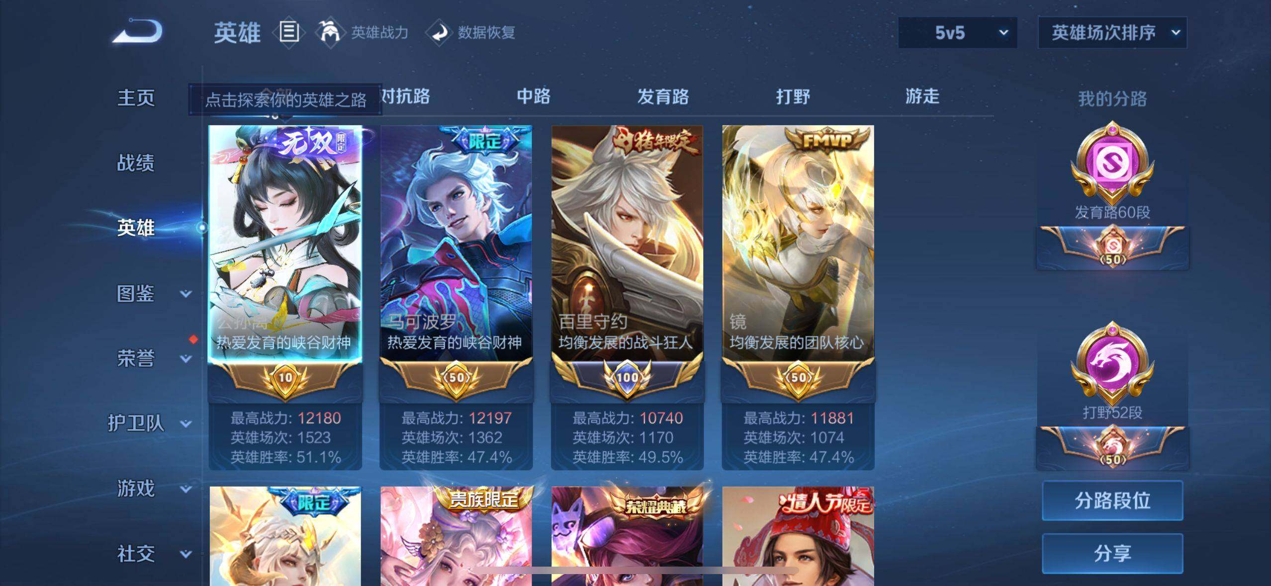 WZEY3197299王者荣耀账号详情图14 WZEY3197299王者荣耀账号详情图14