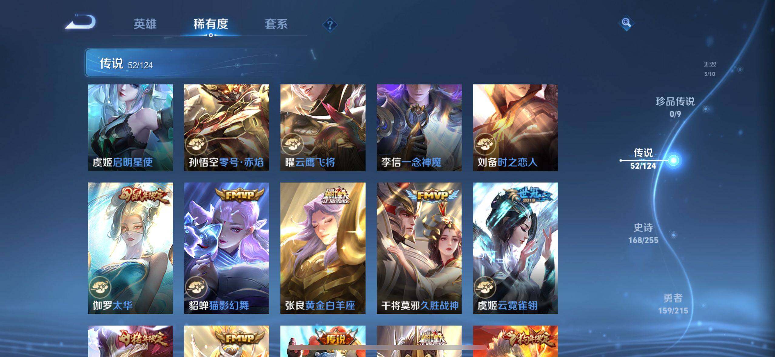 WZEY3197299王者荣耀账号详情图20 WZEY3197299王者荣耀账号详情图20