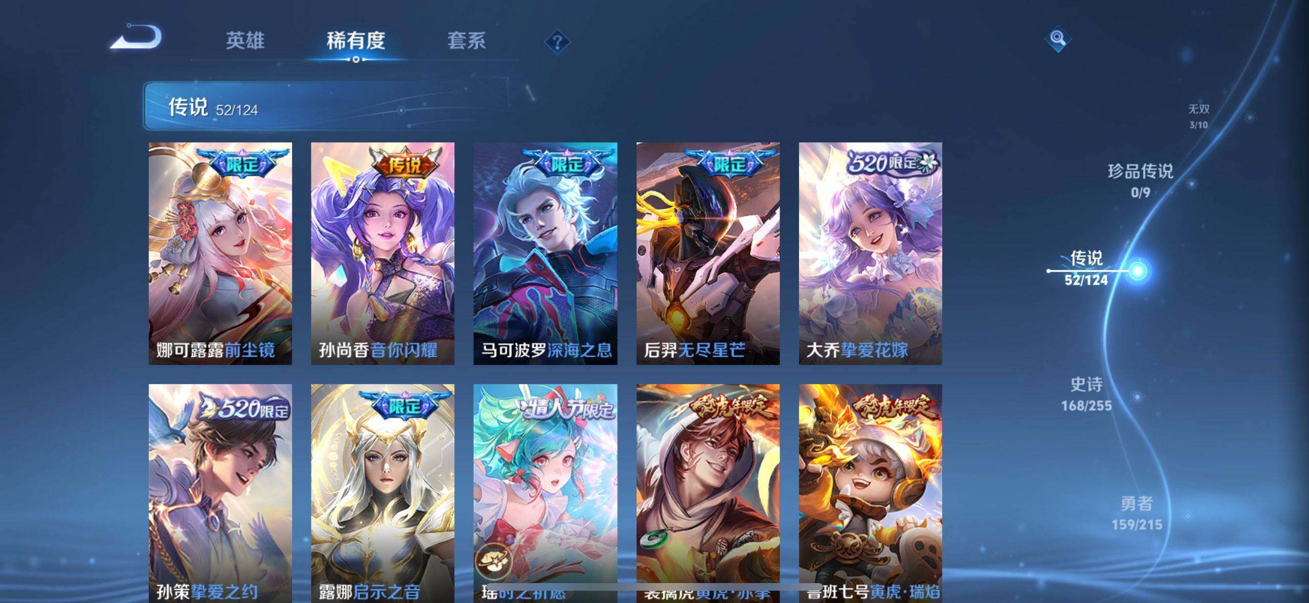 WZEY3197299王者荣耀账号详情图21 WZEY3197299王者荣耀账号详情图21