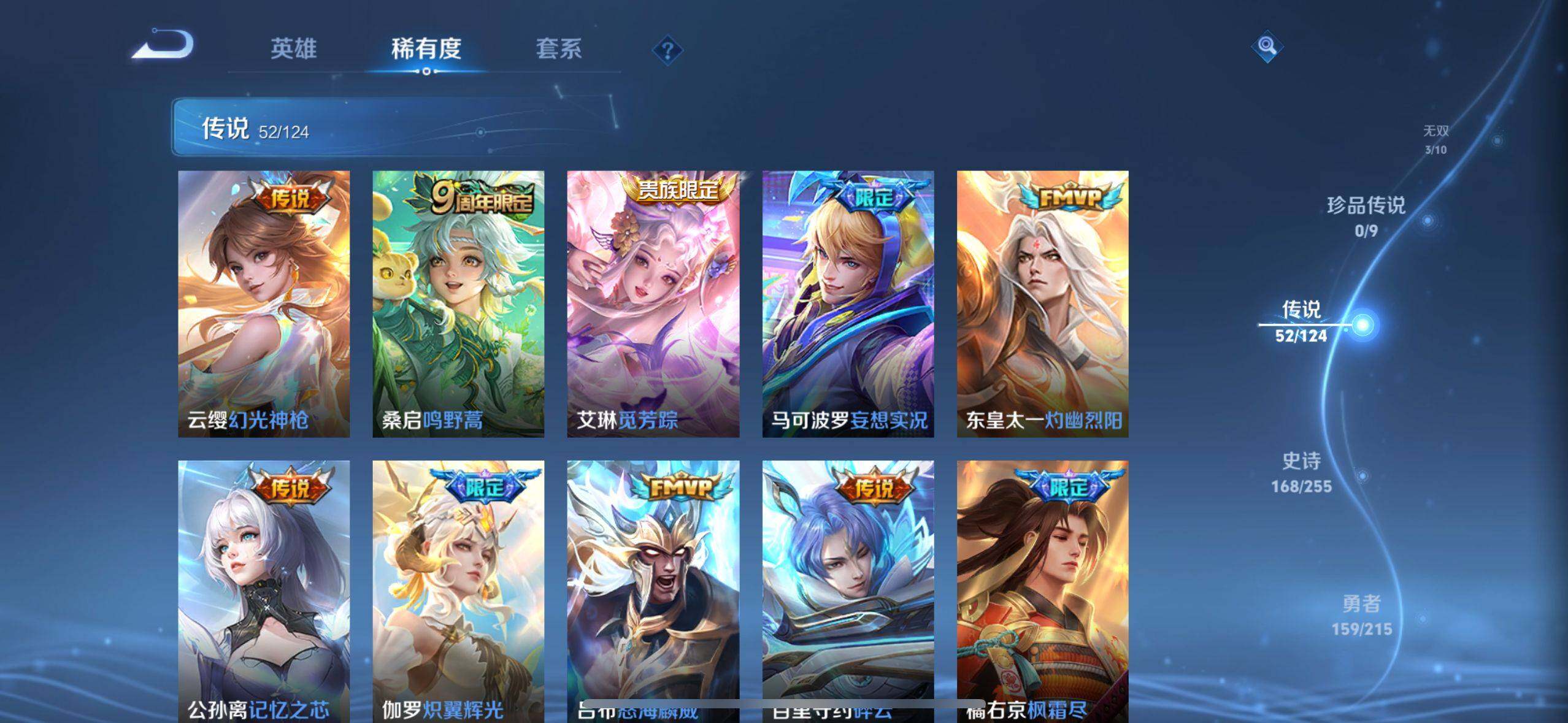 WZEY3197299王者荣耀账号详情图22 WZEY3197299王者荣耀账号详情图22