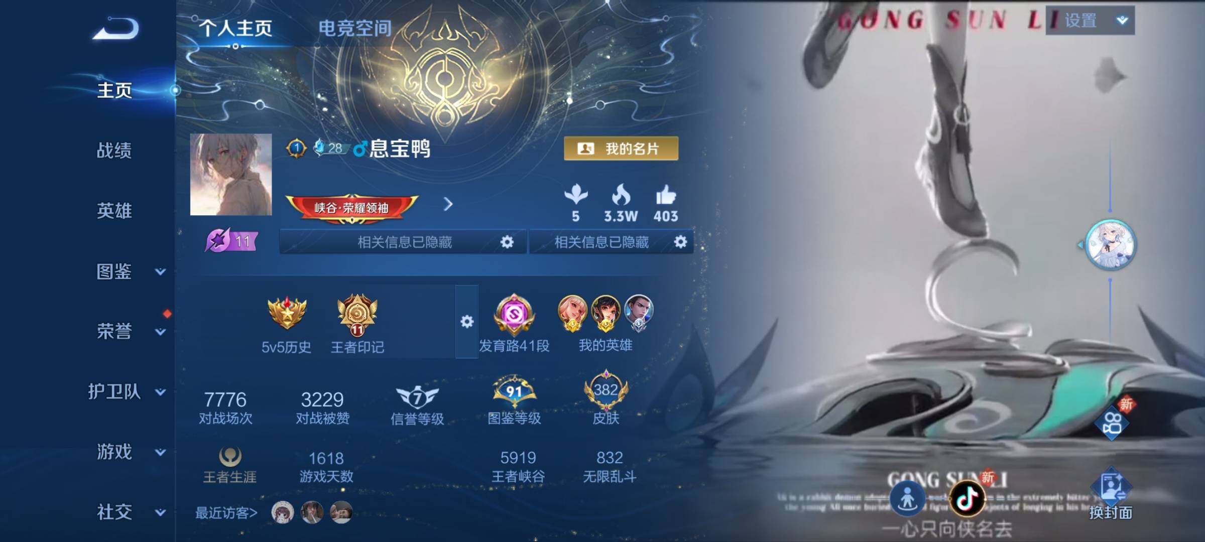 WZYXS3202494王者荣耀账号详情图2