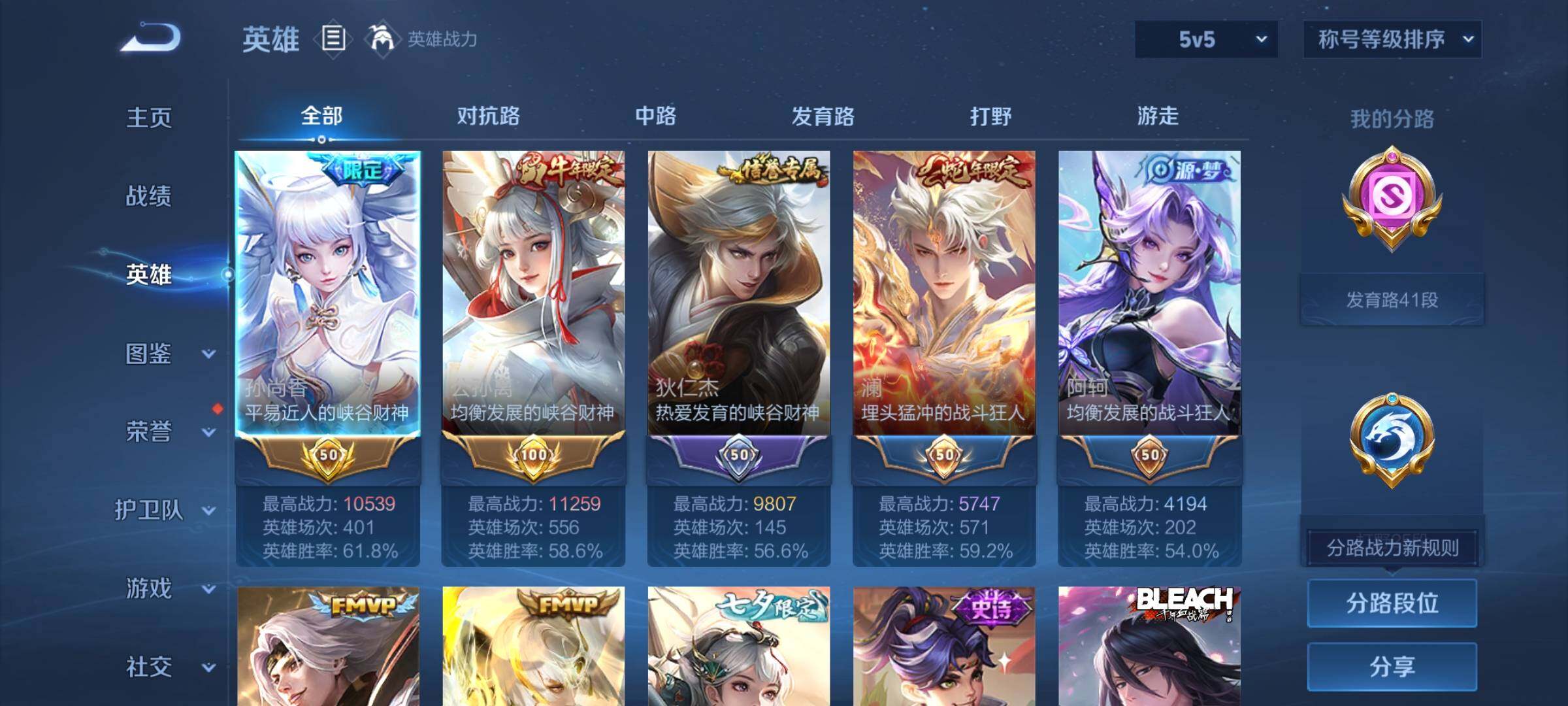 WZYXS3202494王者荣耀账号详情图3