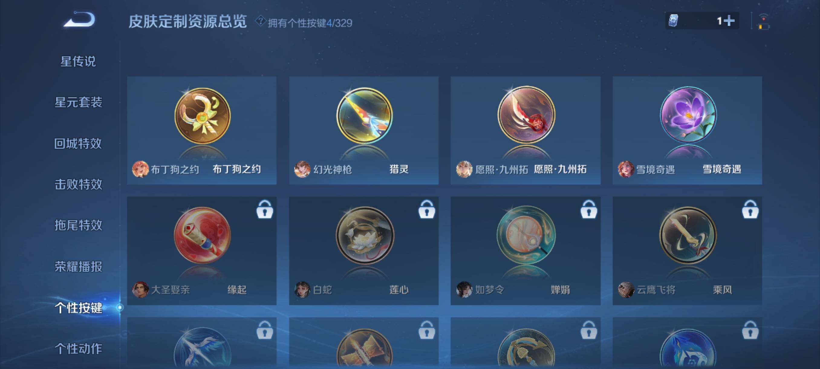 WZJZ3200117王者荣耀账号详情图9 WZJZ3200117王者荣耀账号详情图9