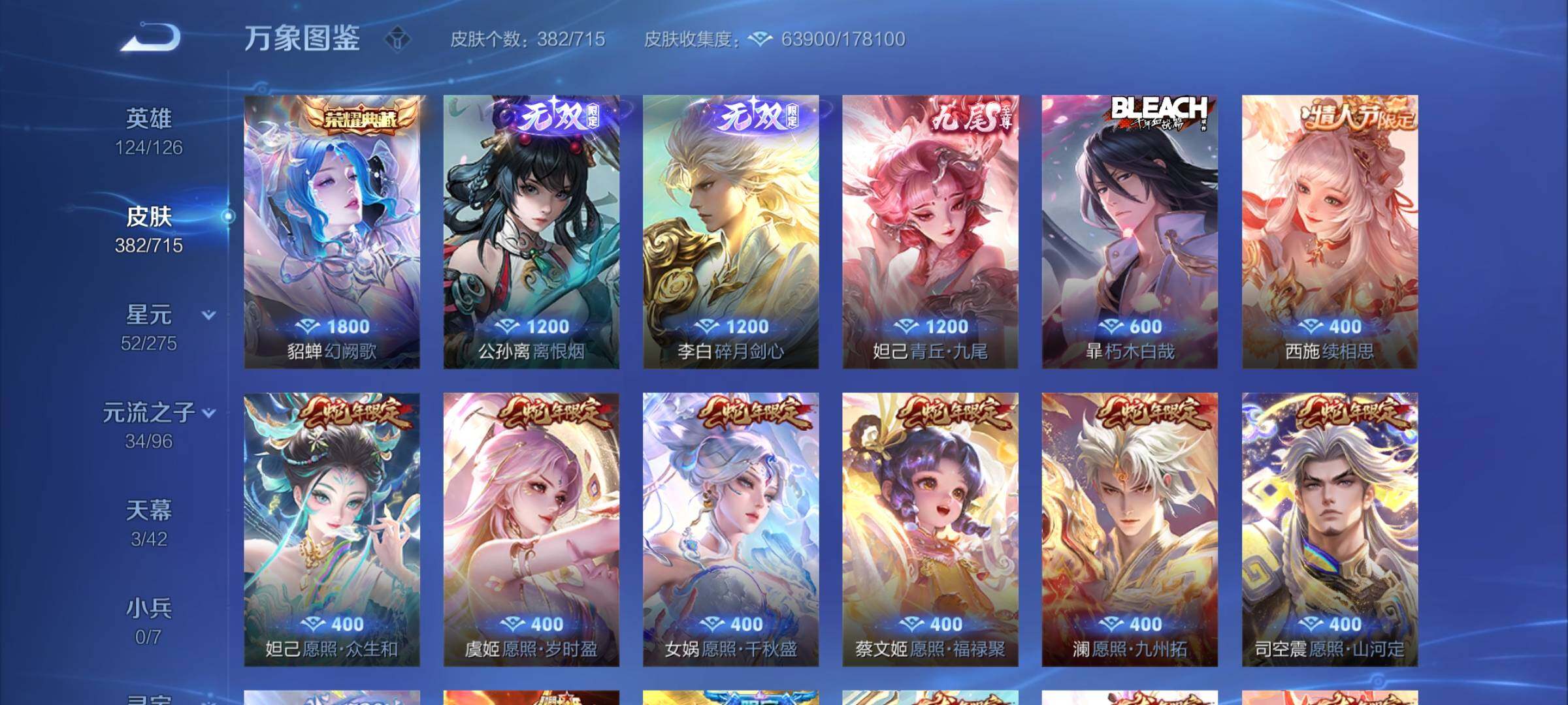 WZYXS3202494王者荣耀账号详情图6