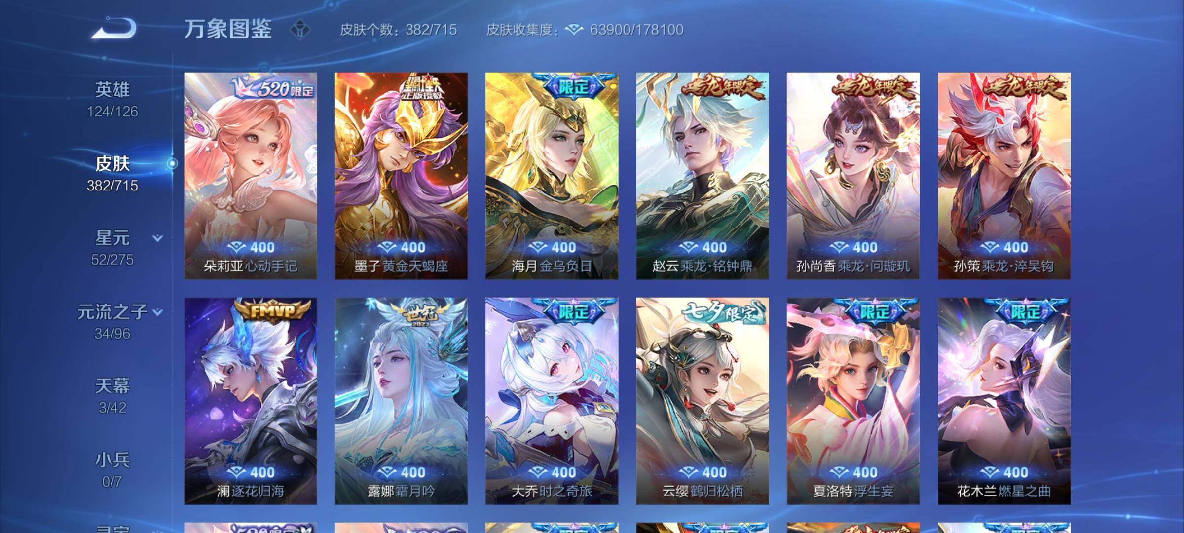 WZYXS3202494王者荣耀账号详情图7