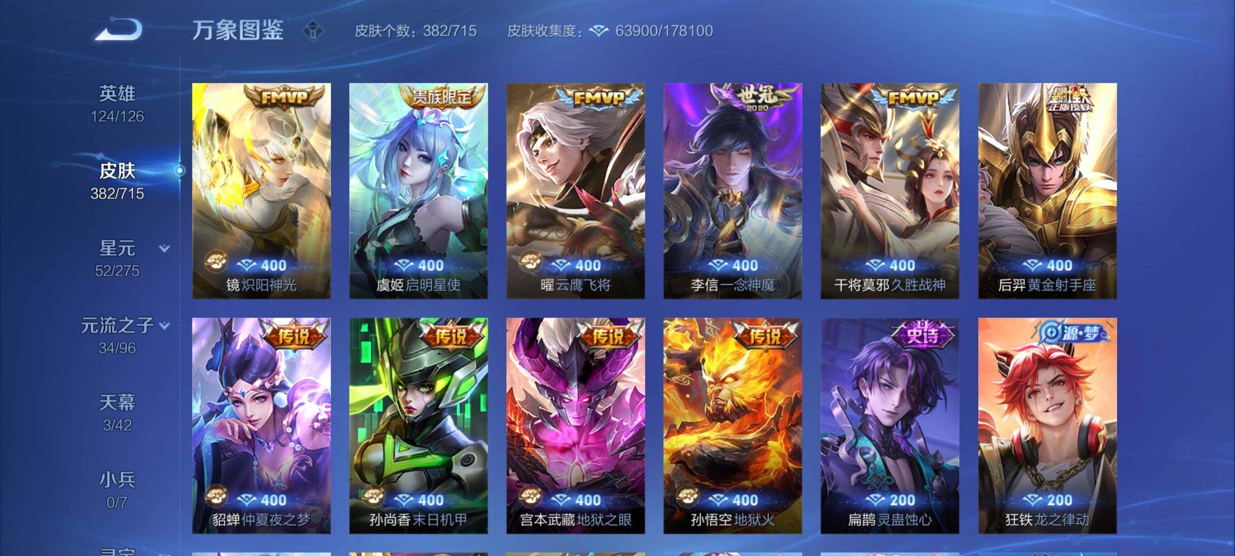 WZYXS3202494王者荣耀账号详情图9