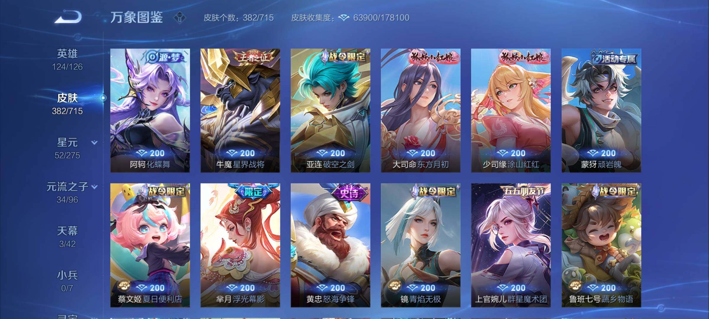 WZYXS3202494王者荣耀账号详情图10