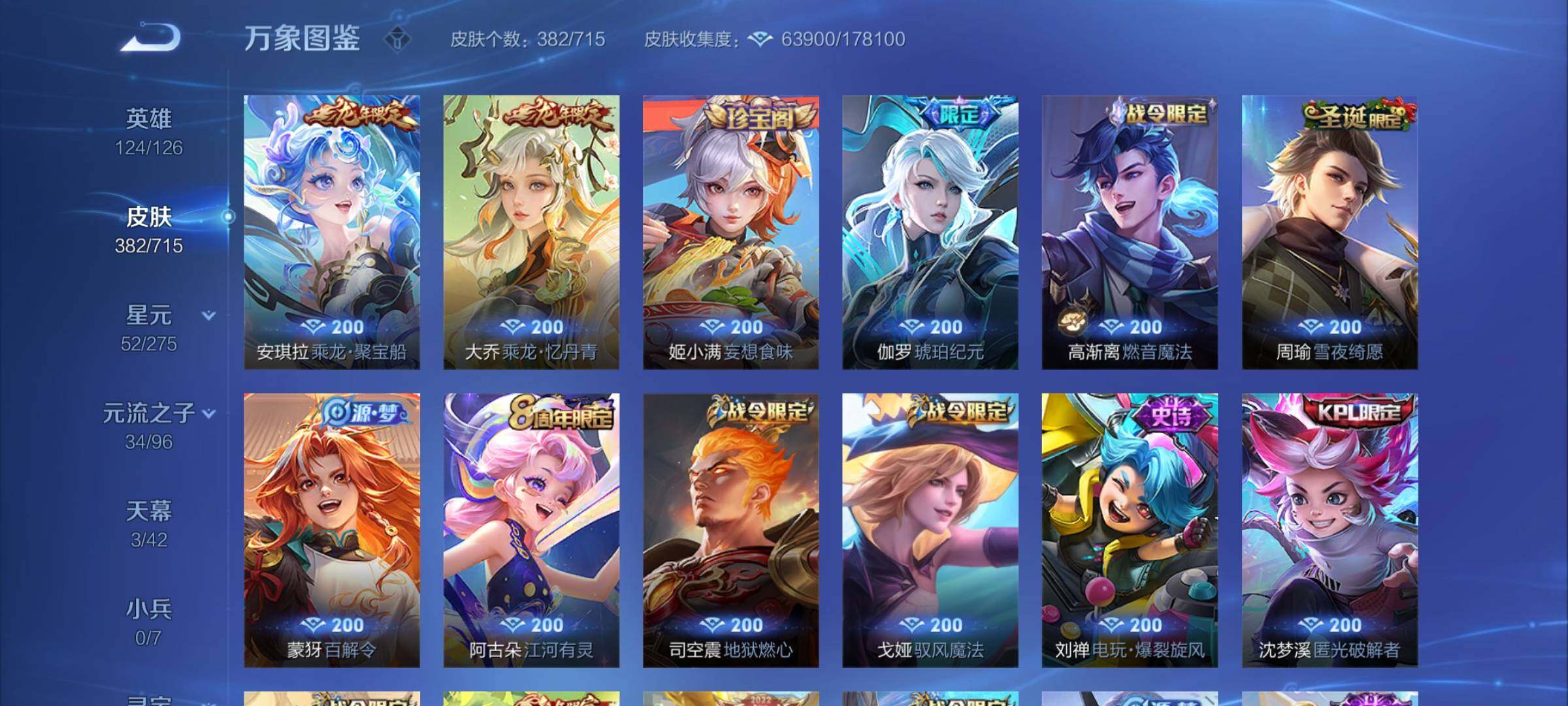 WZYXS3202494王者荣耀账号详情图11
