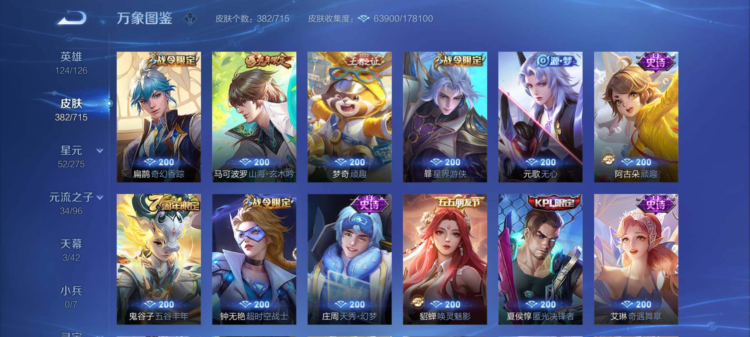 WZYXS3202494王者荣耀账号详情图12