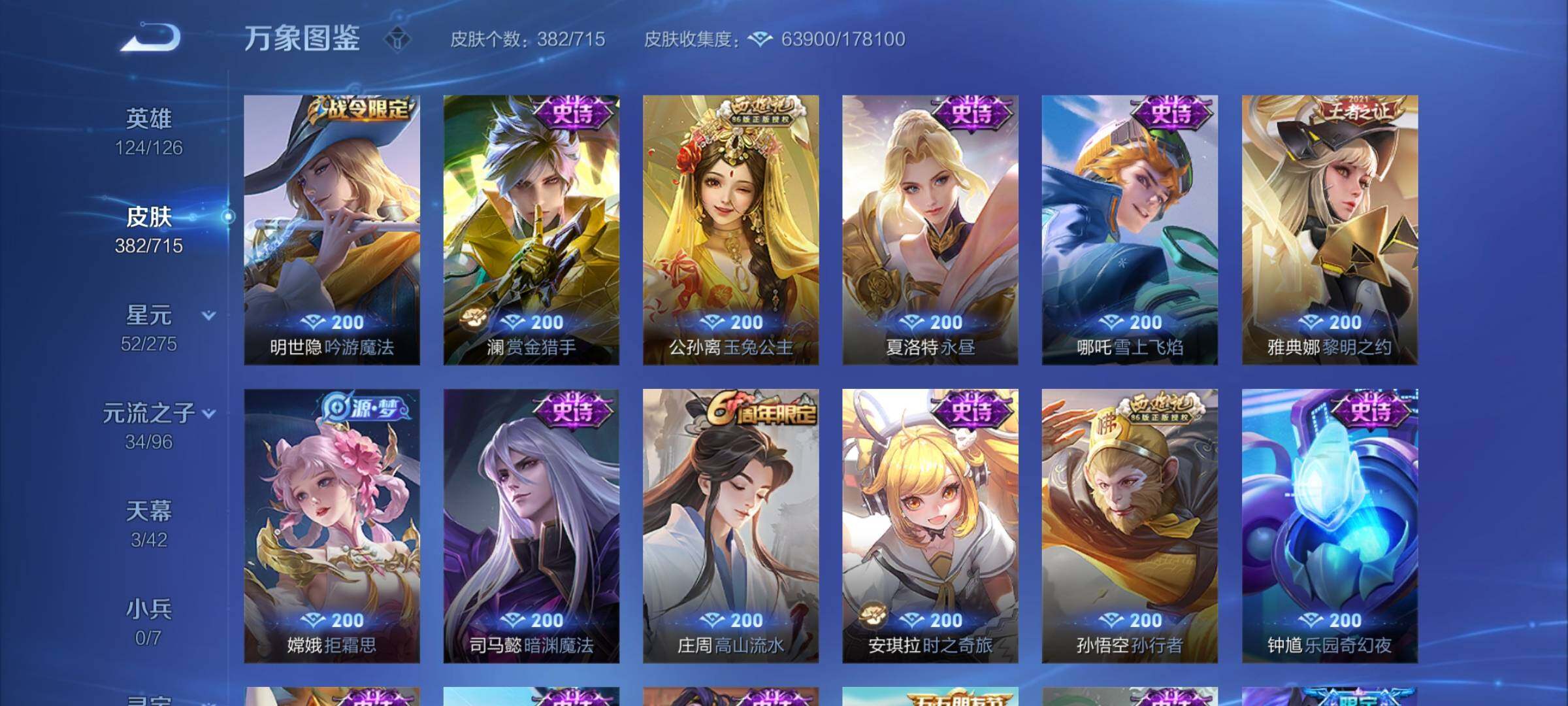 WZYXS3202494王者荣耀账号详情图13