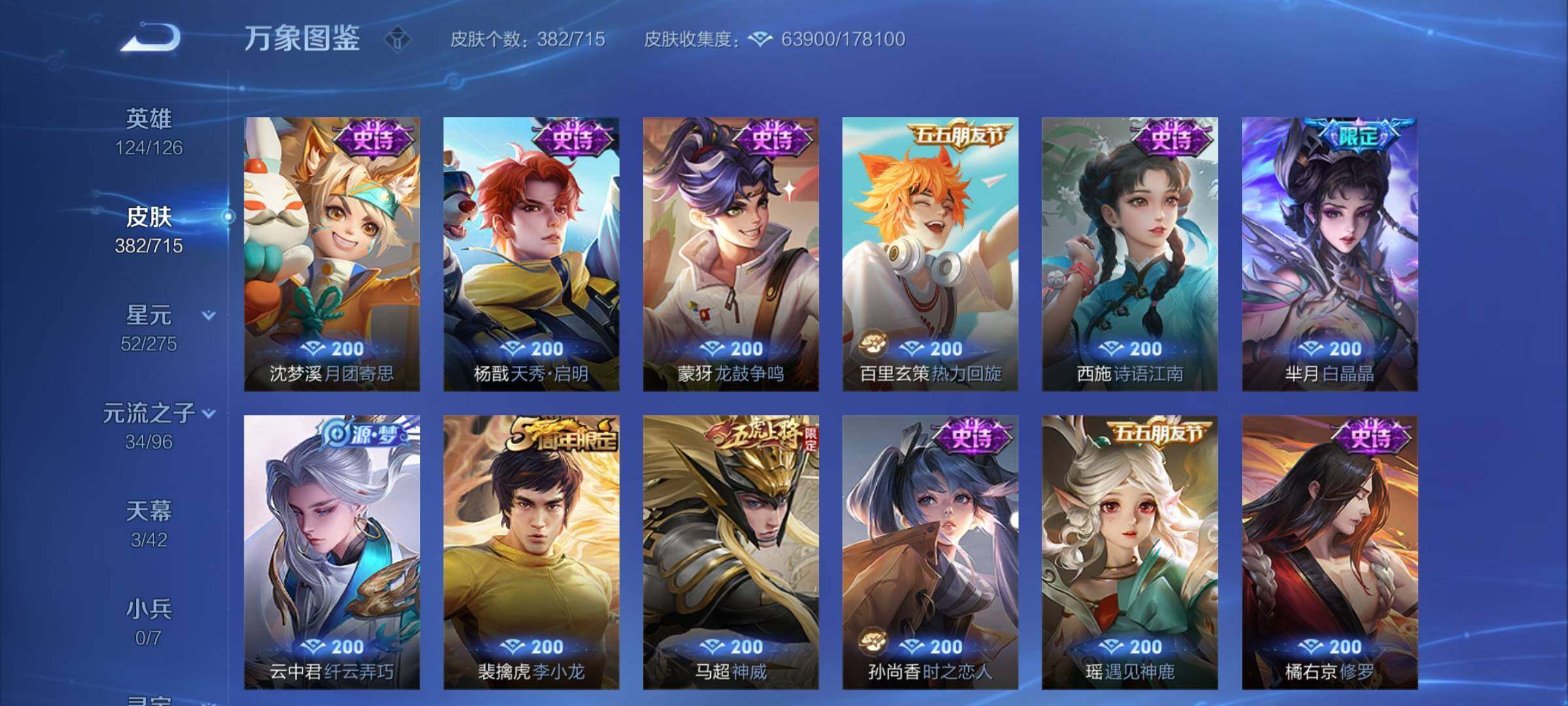 WZYXS3202494王者荣耀账号详情图14