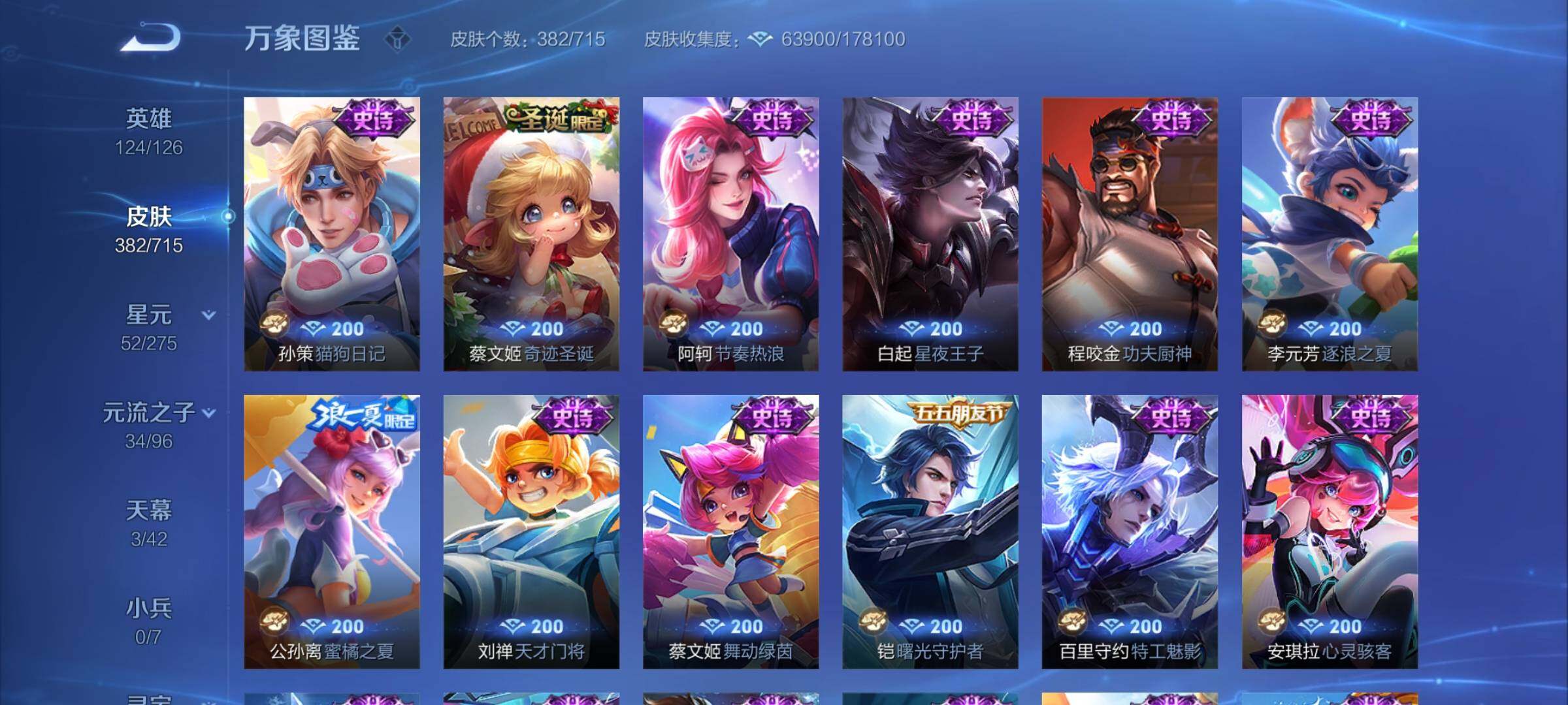 WZYXS3202494王者荣耀账号详情图16