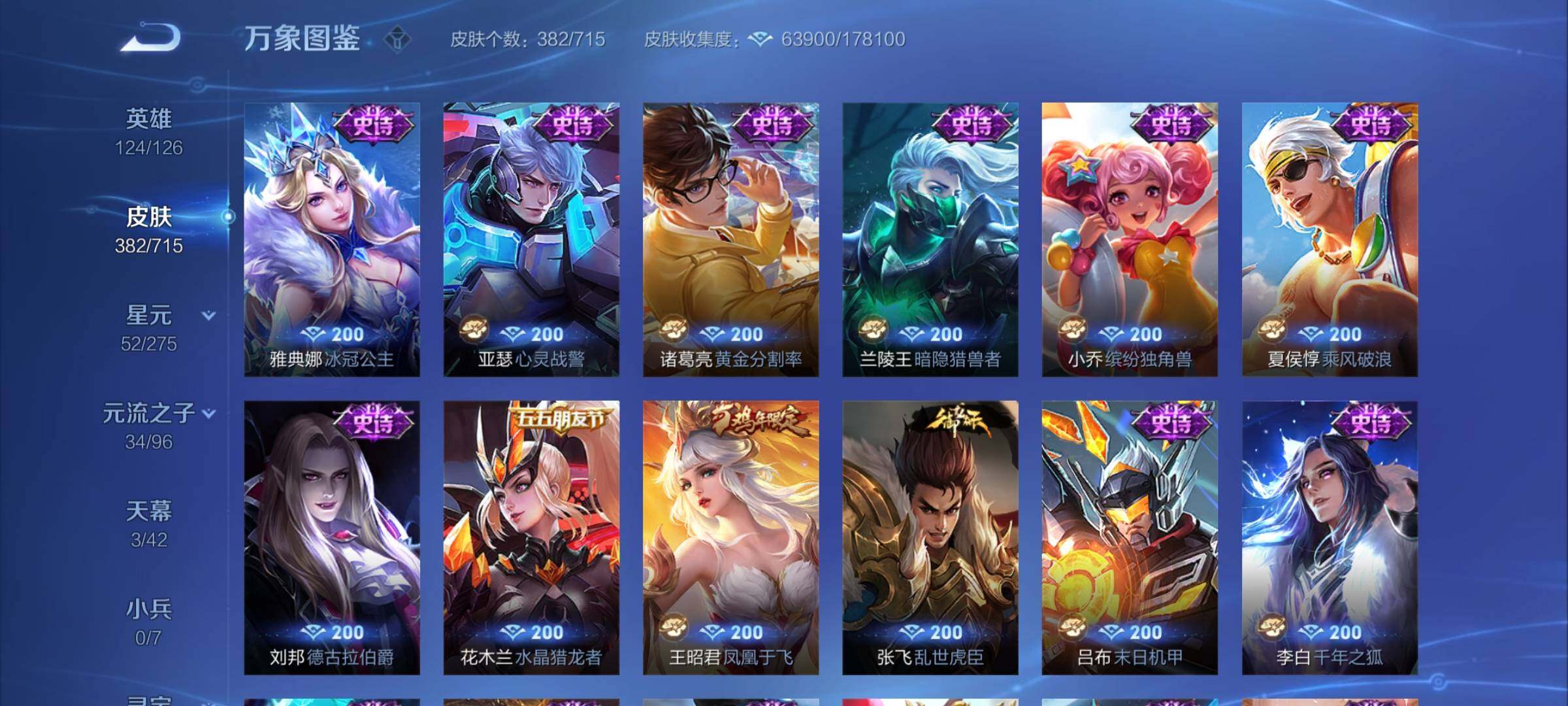 WZYXS3202494王者荣耀账号详情图17