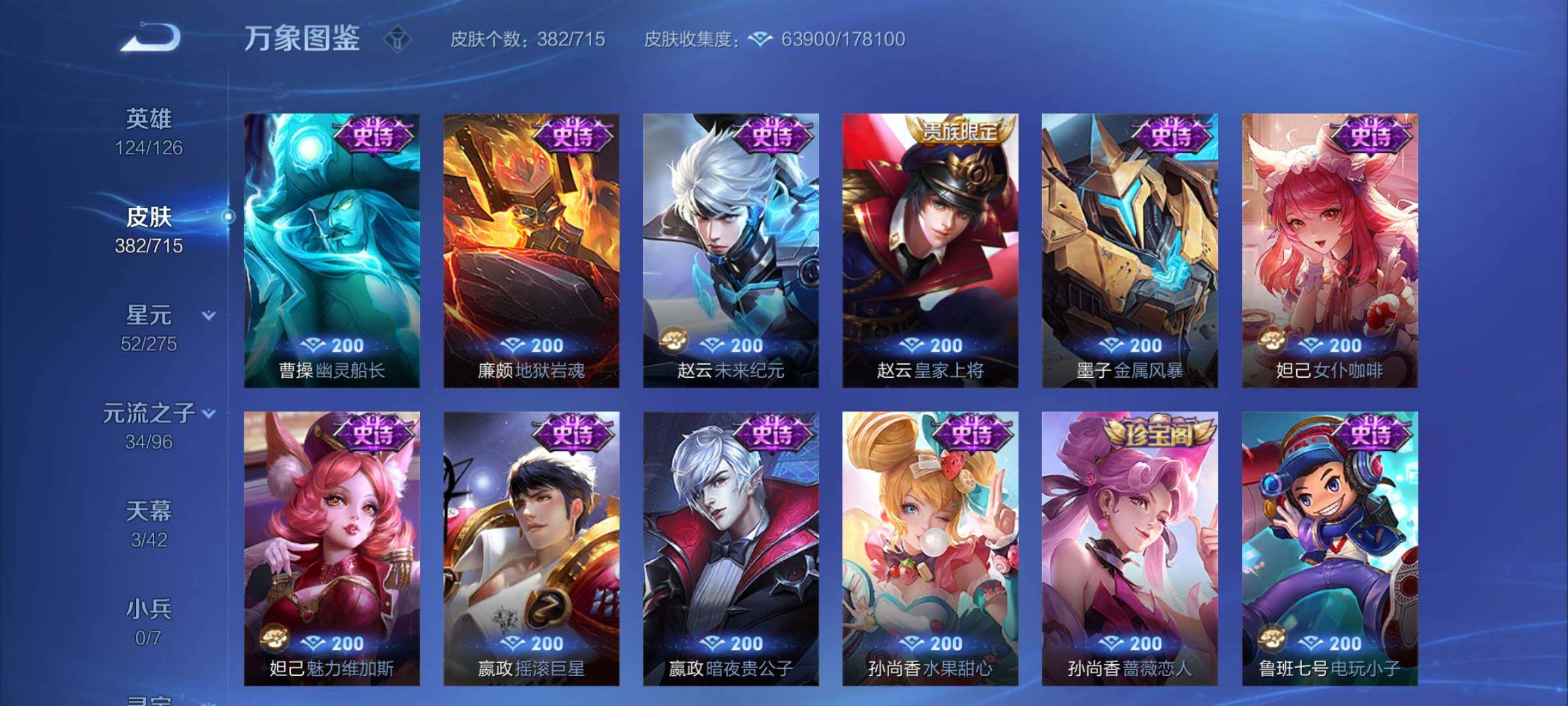 WZYXS3202494王者荣耀账号详情图18