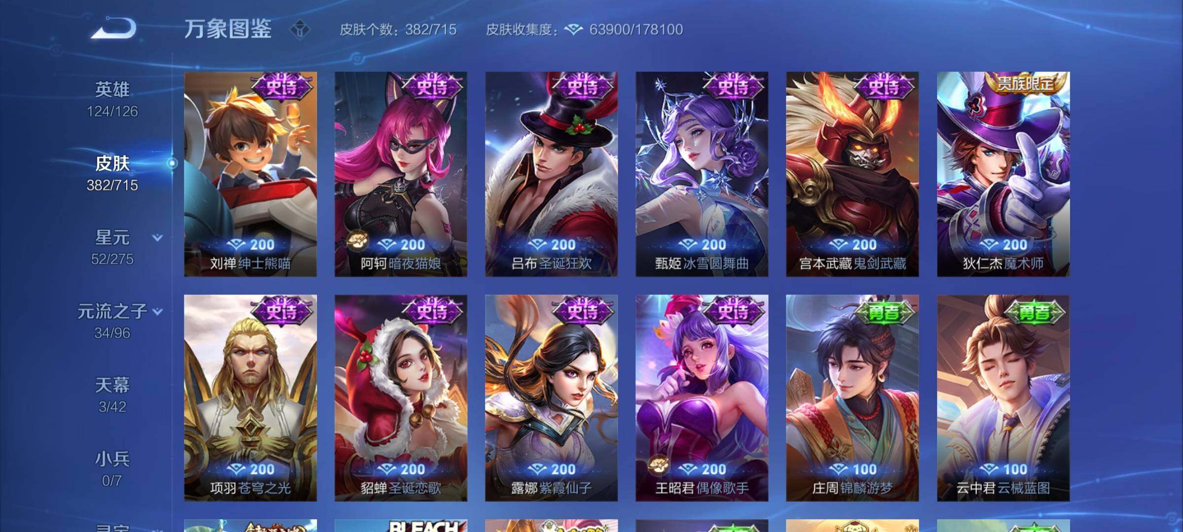 WZYXS3202494王者荣耀账号详情图19