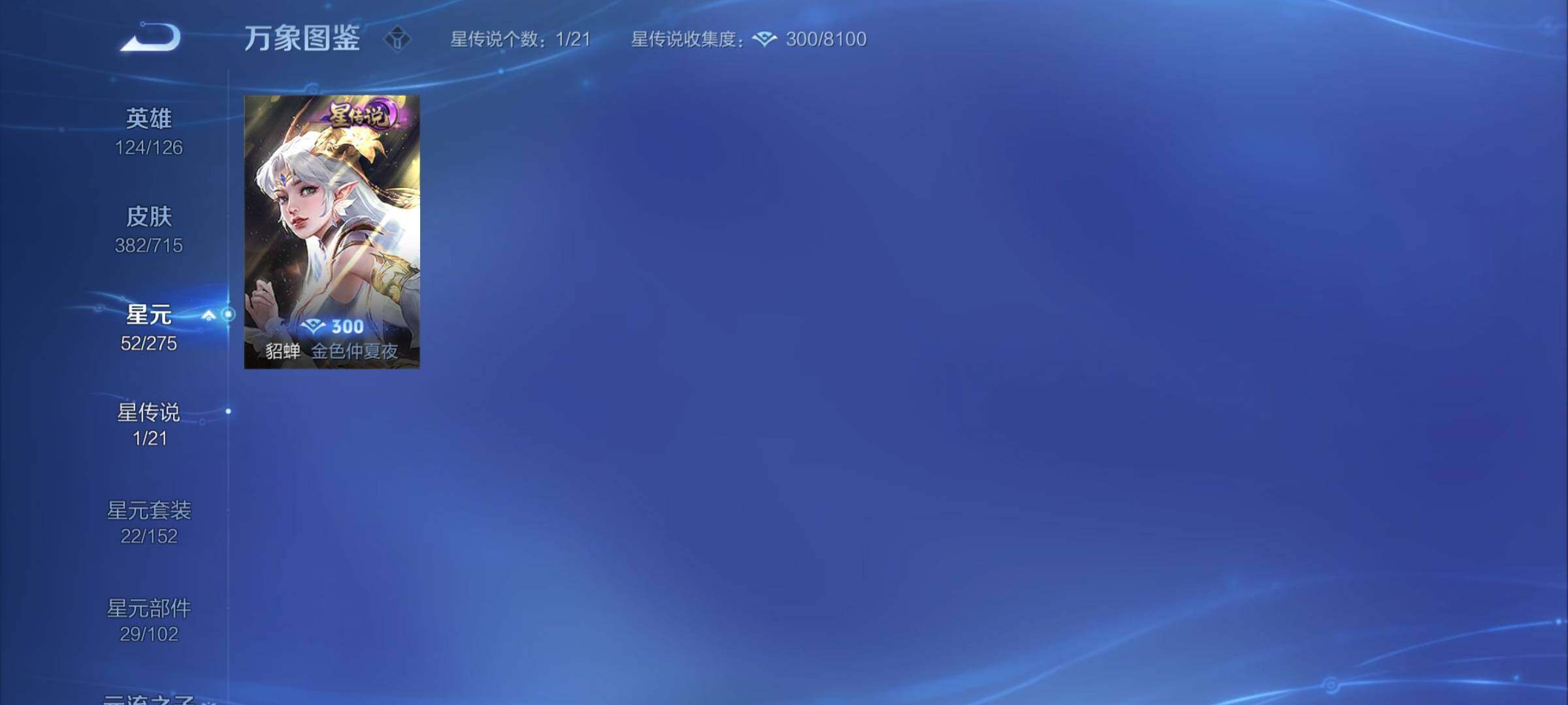 WZYXS3202494王者荣耀账号详情图20