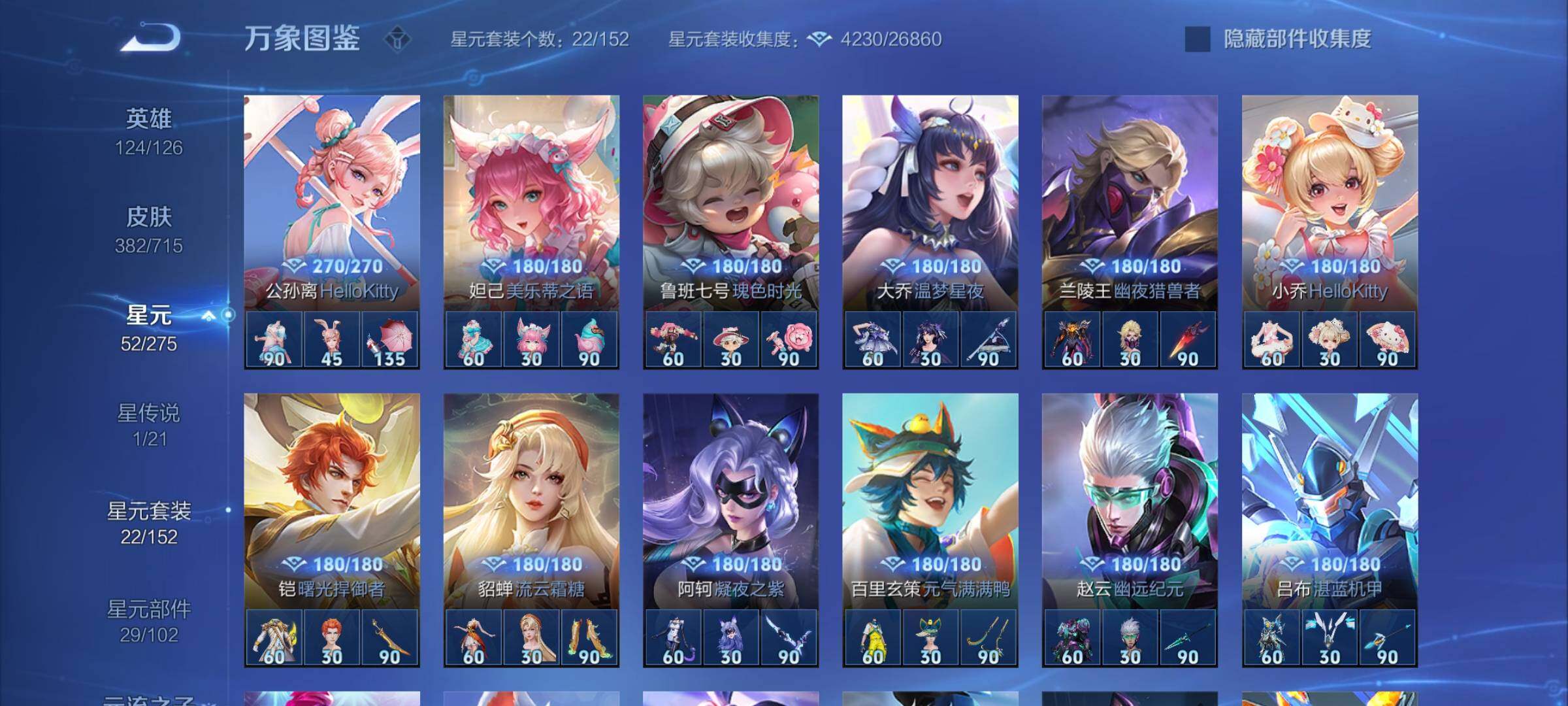 WZYXS3202494王者荣耀账号详情图21